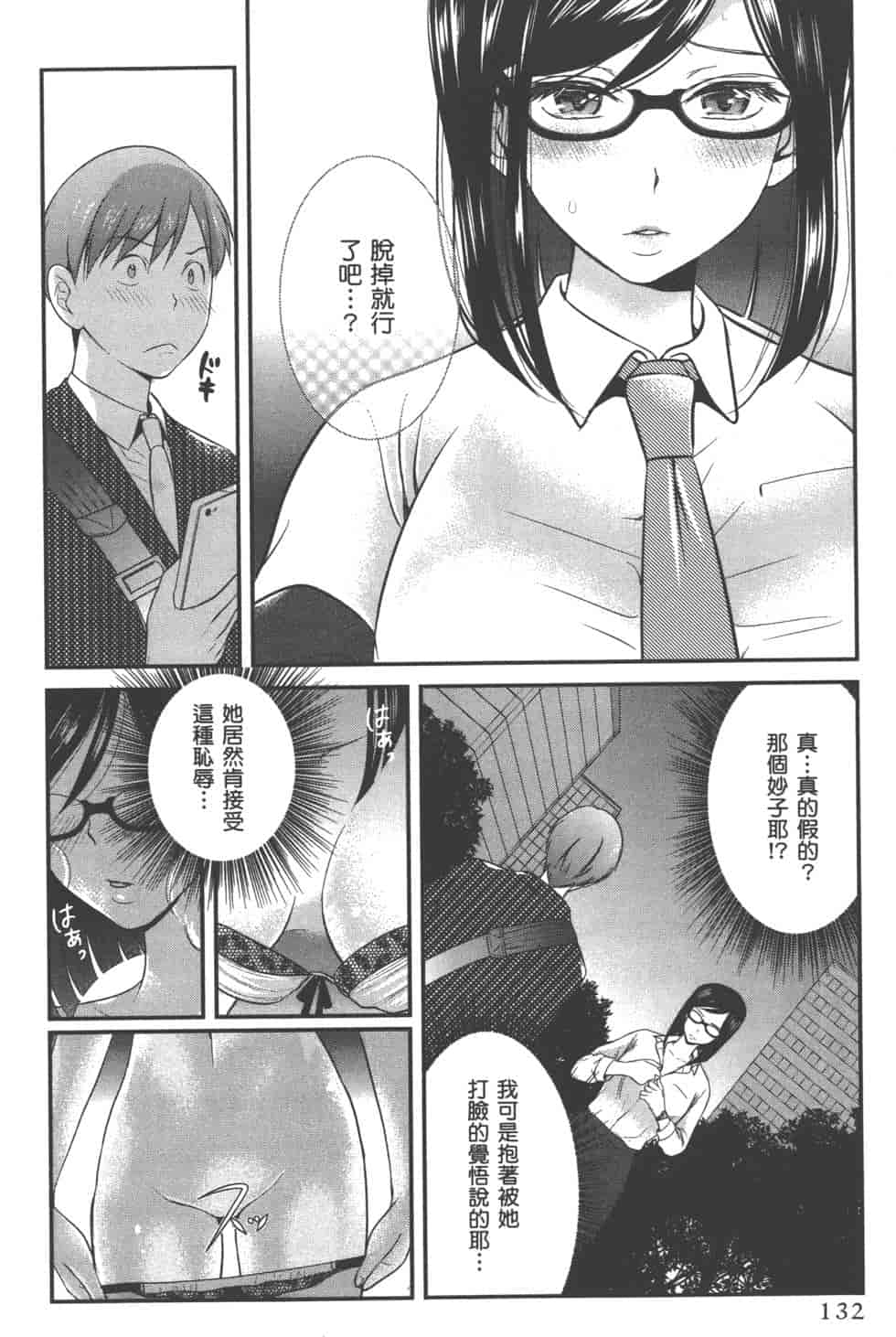 汉化版-[松本救助] モトヨメ_第6集