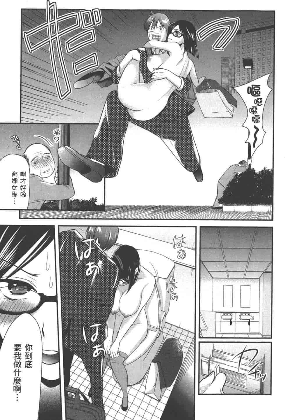 汉化版-[松本救助] モトヨメ_第6集