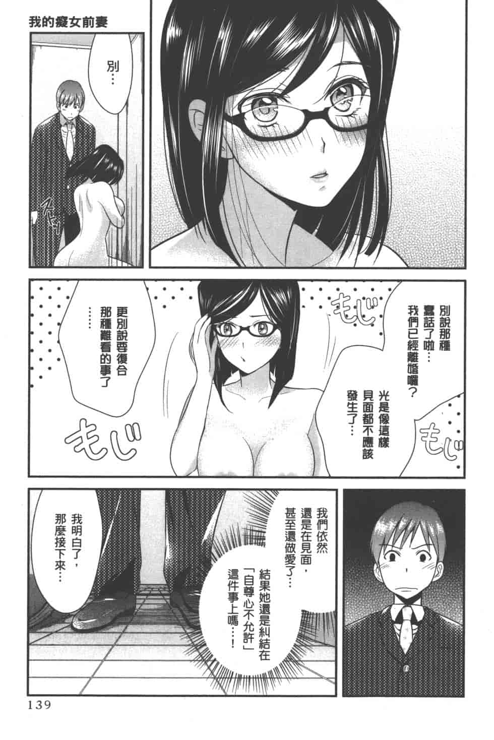 汉化版-[松本救助] モトヨメ_第6集