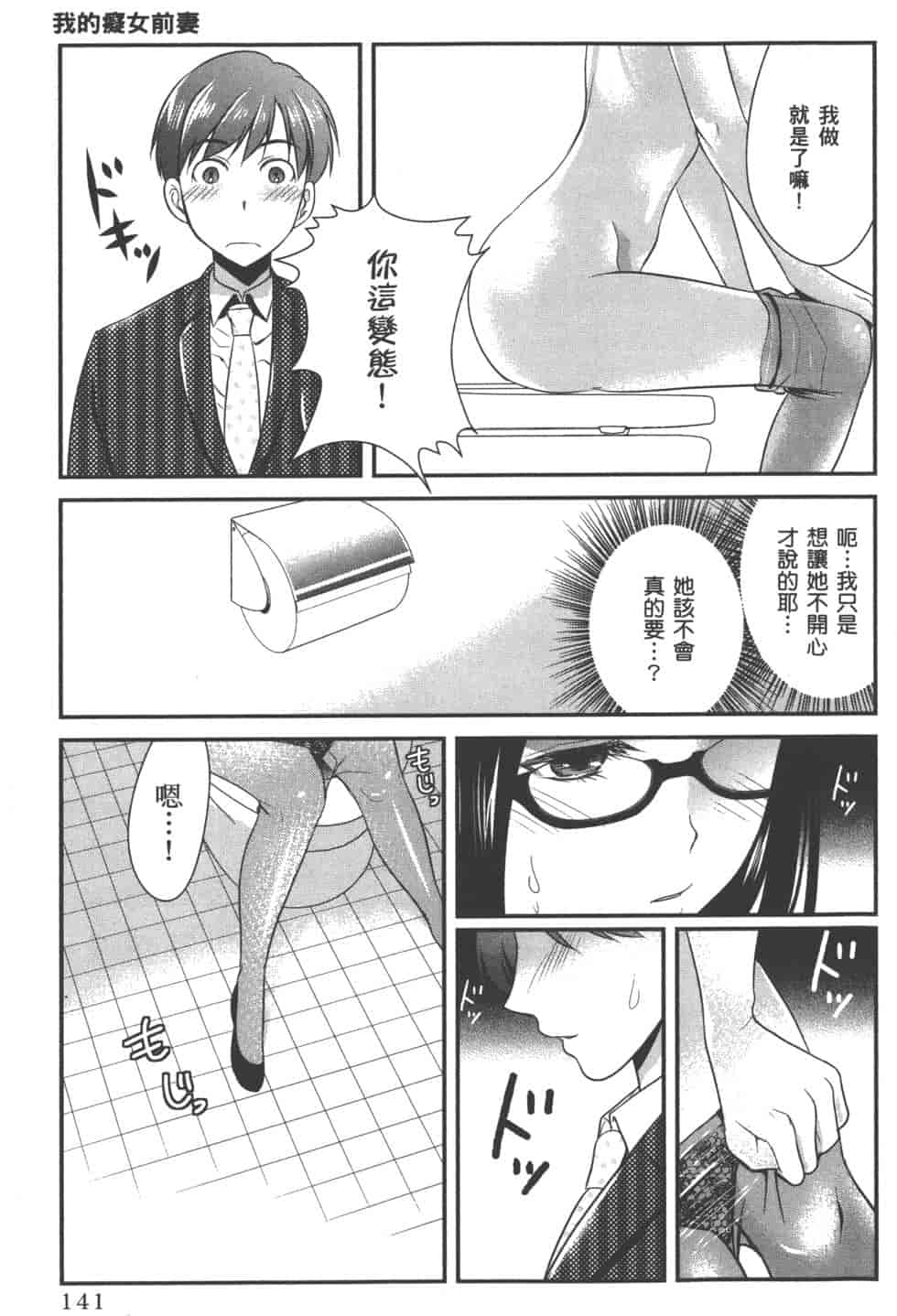 汉化版-[松本救助] モトヨメ_第6集