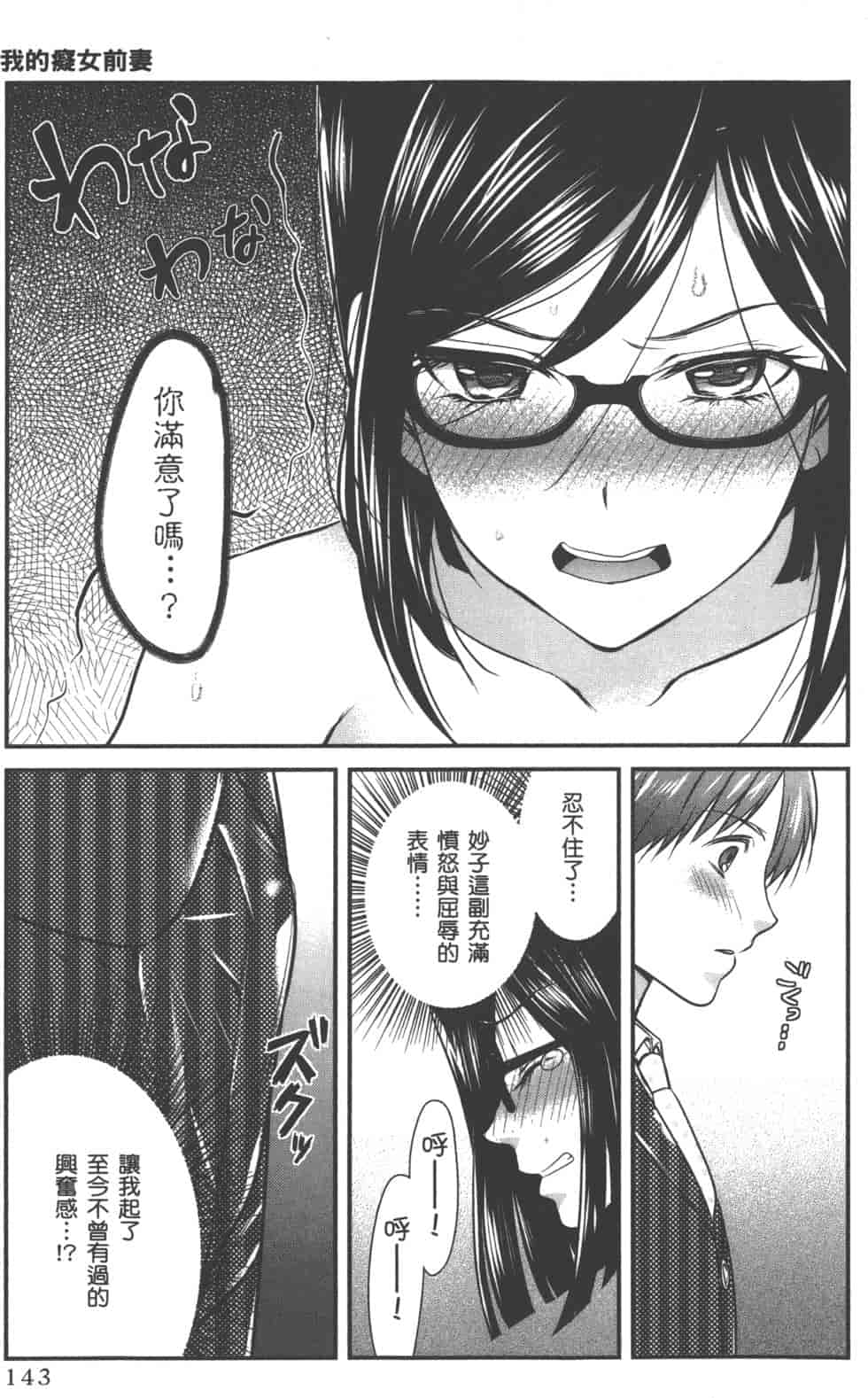 汉化版-[松本救助] モトヨメ_第6集