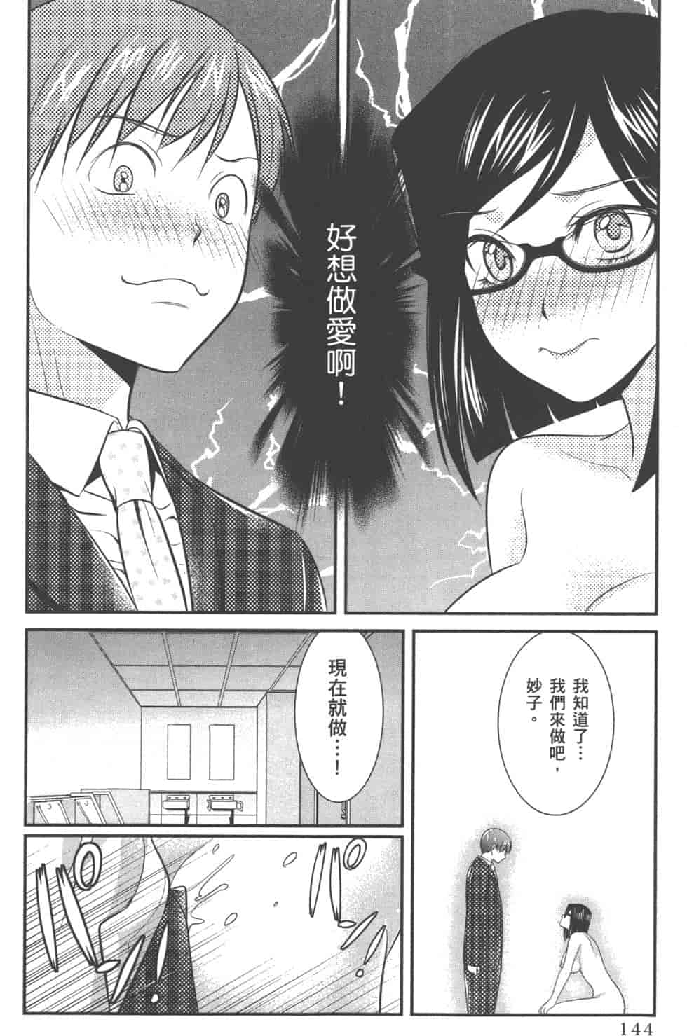 汉化版-[松本救助] モトヨメ_第6集