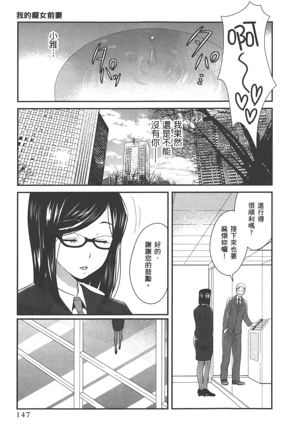汉化版-[松本救助] モトヨメ_第6集