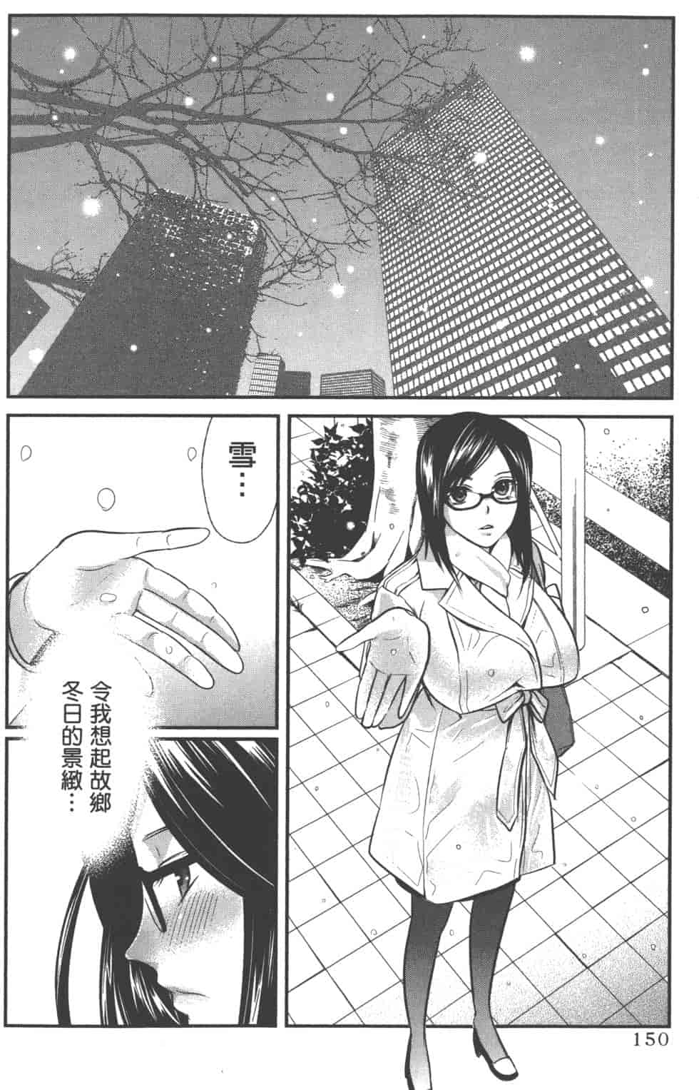 汉化版-[松本救助] モトヨメ_第7集