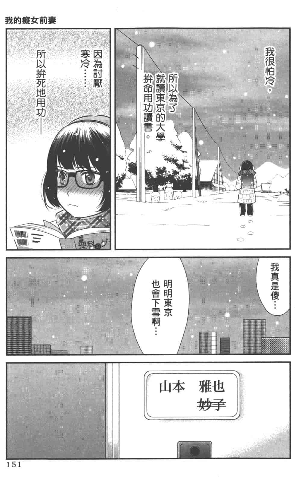 汉化版-[松本救助] モトヨメ_第7集