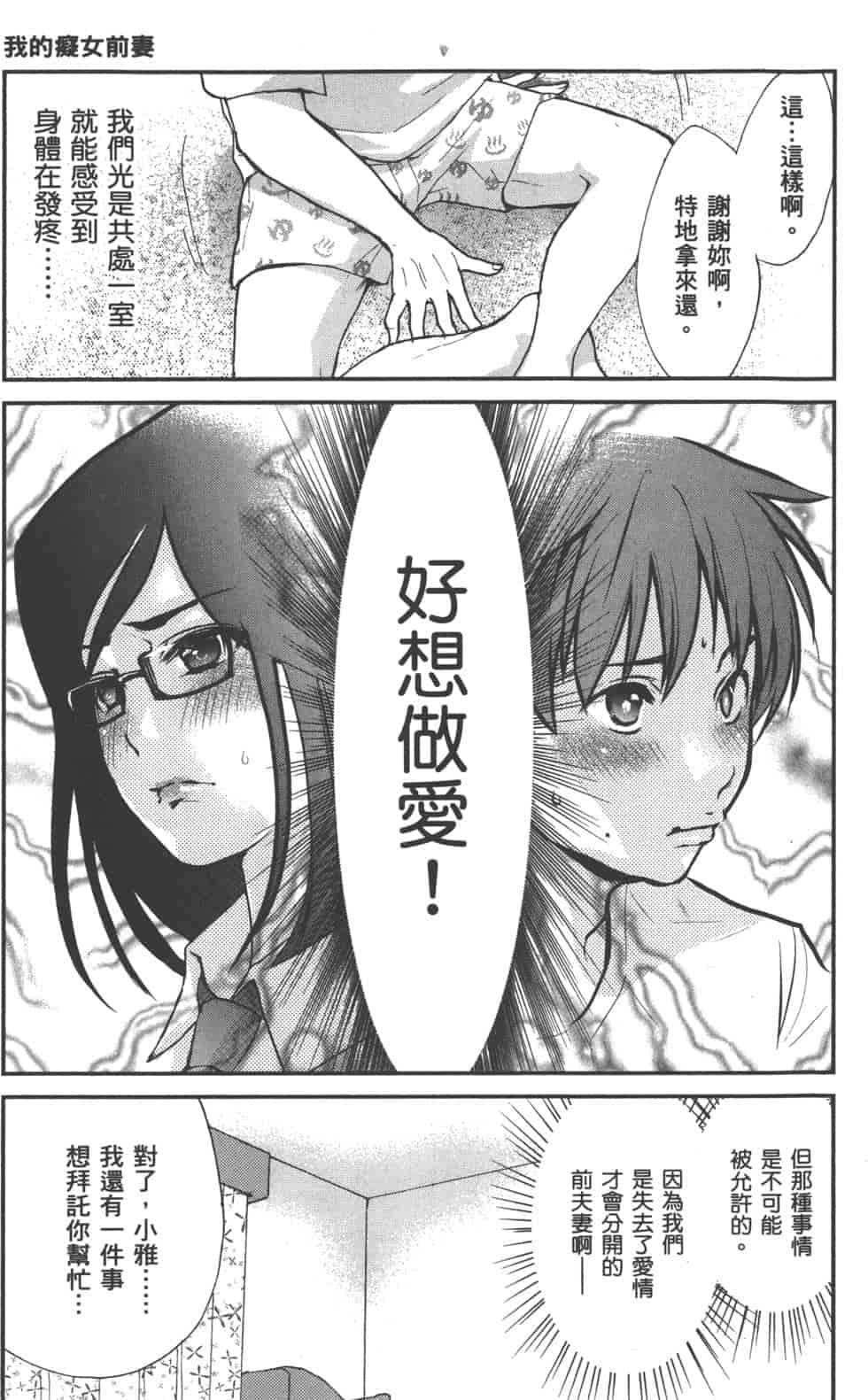 汉化版-[松本救助] モトヨメ_第1集