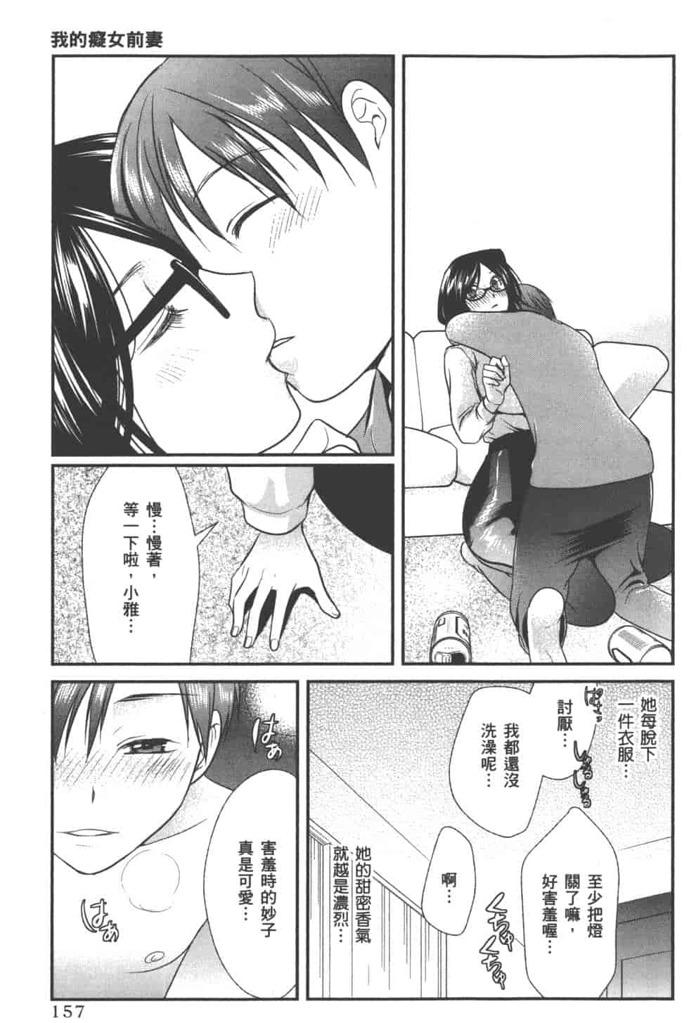 汉化版-[松本救助] モトヨメ_第7集