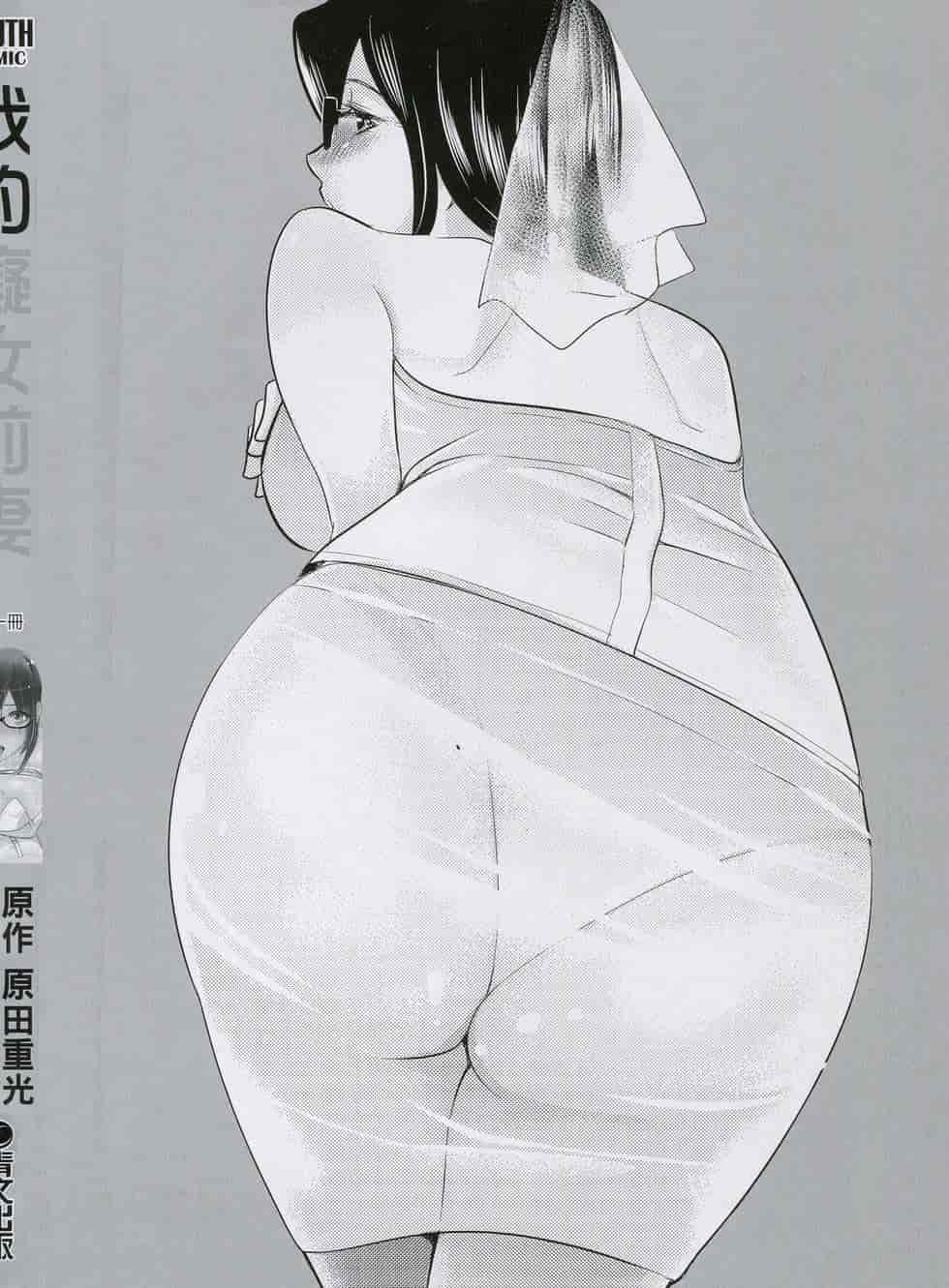 汉化版-[松本救助] モトヨメ_第1集