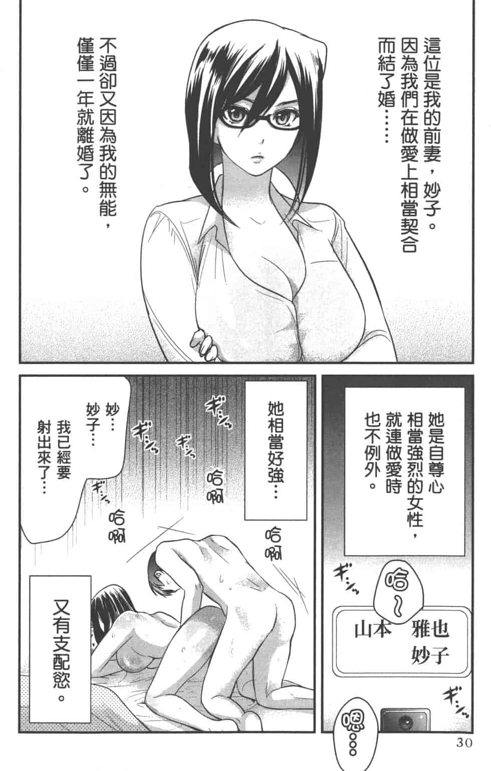 汉化版-[松本救助] モトヨメ_第2集