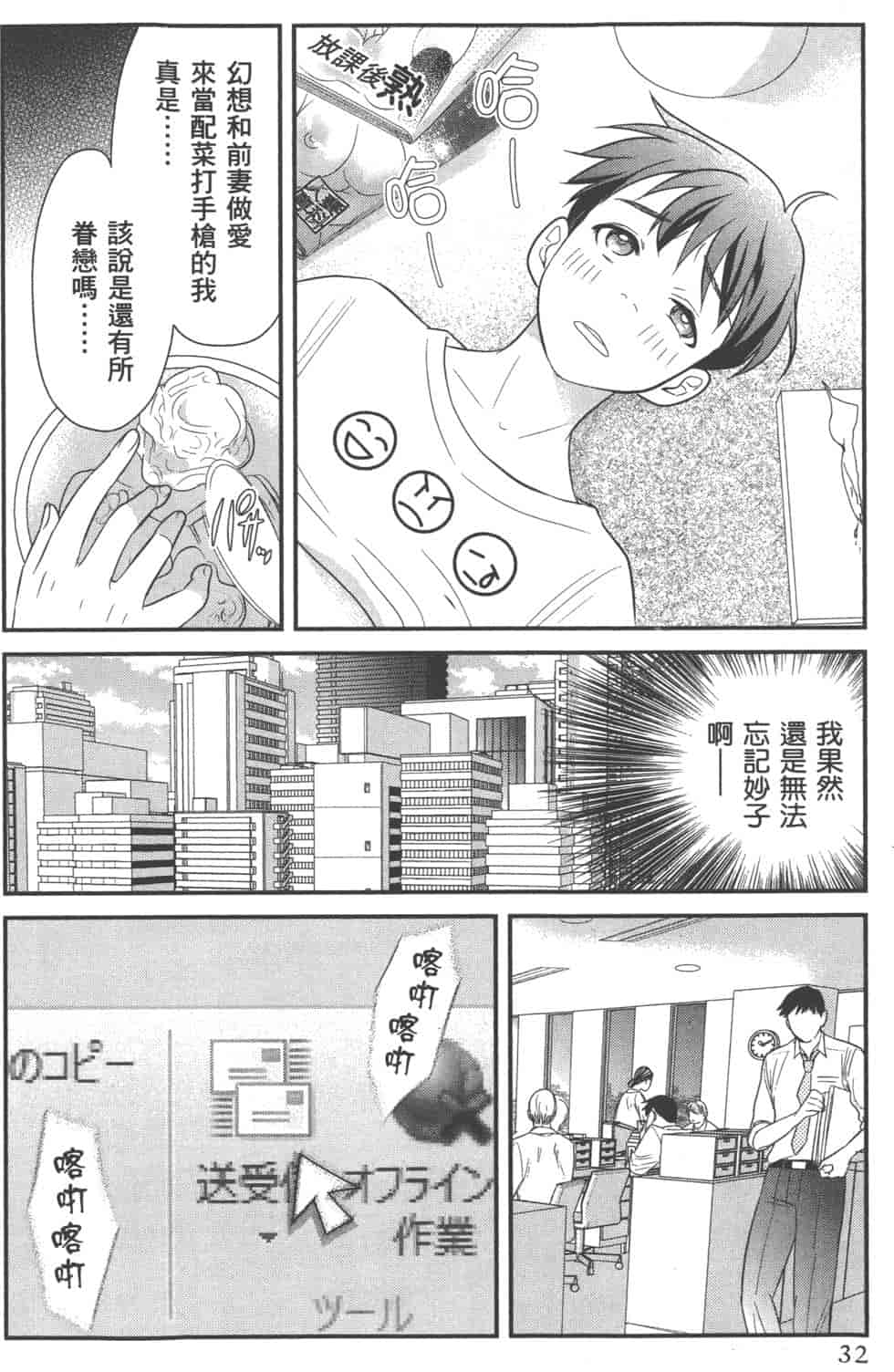 汉化版-[松本救助] モトヨメ_第2集