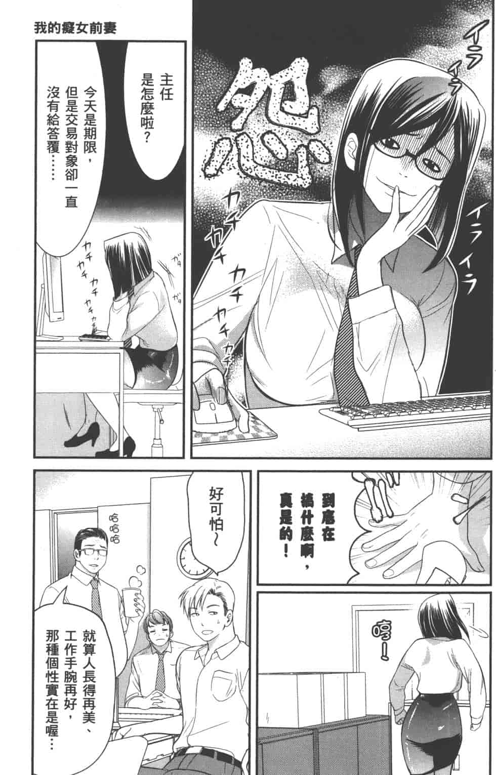 汉化版-[松本救助] モトヨメ_第2集