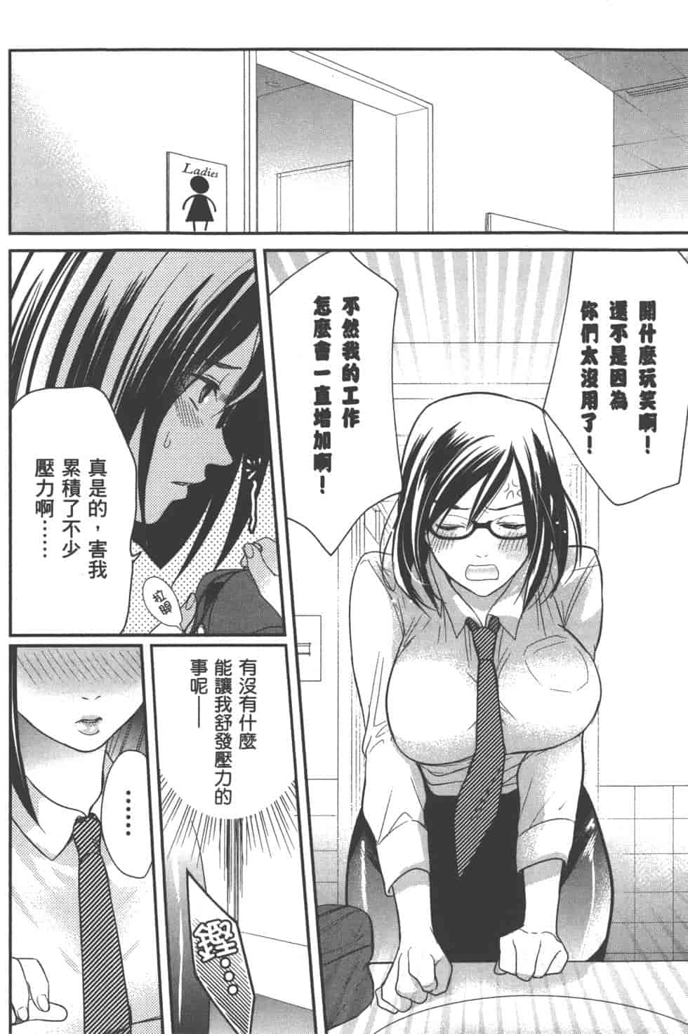 汉化版-[松本救助] モトヨメ_第2集