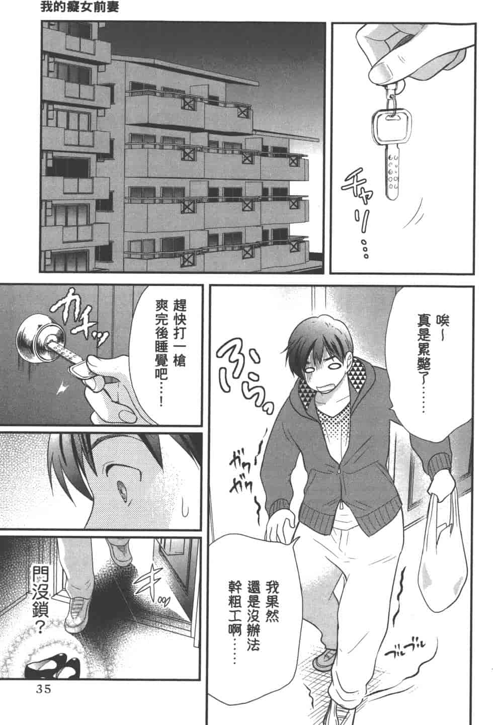 汉化版-[松本救助] モトヨメ_第2集