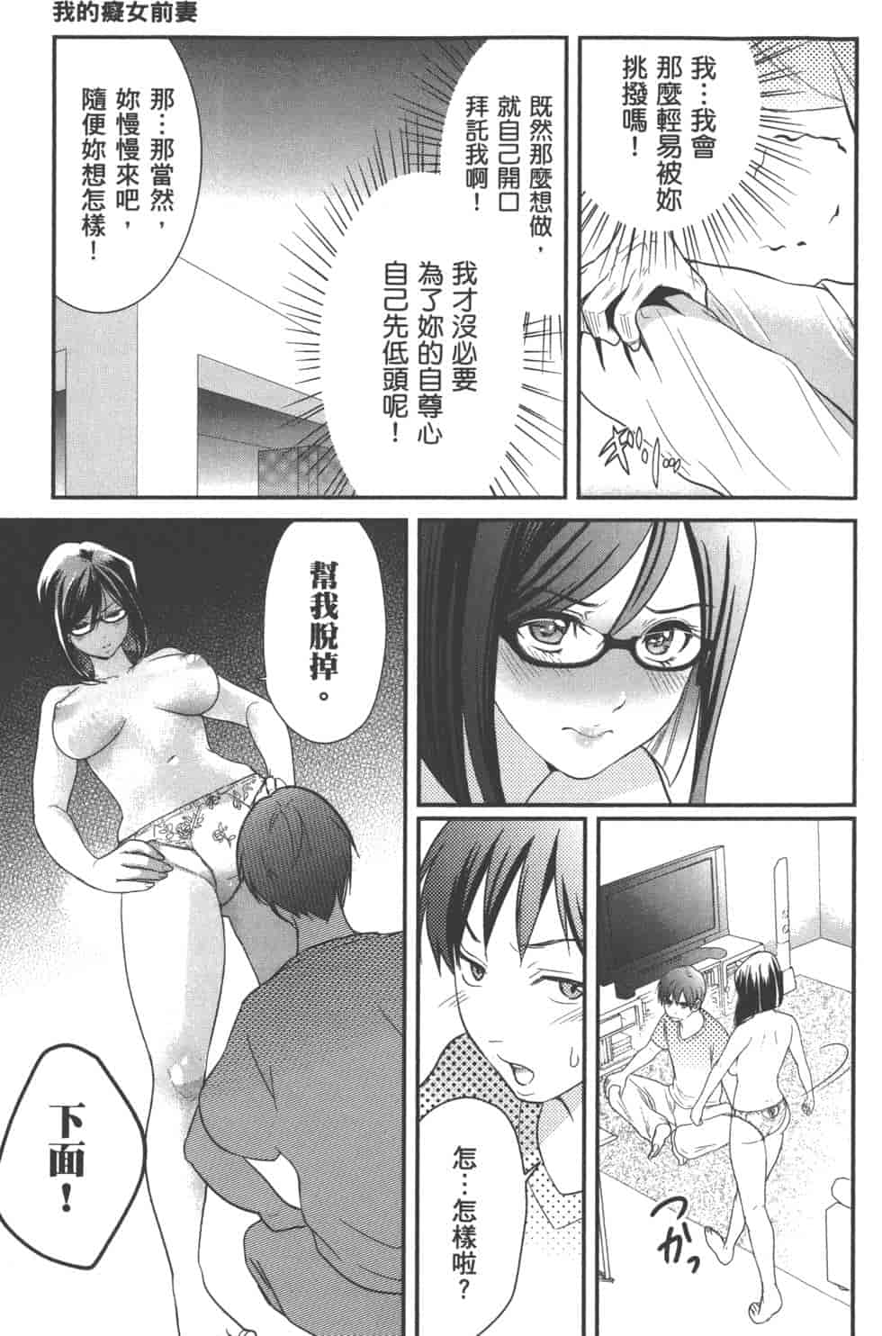 汉化版-[松本救助] モトヨメ_第2集