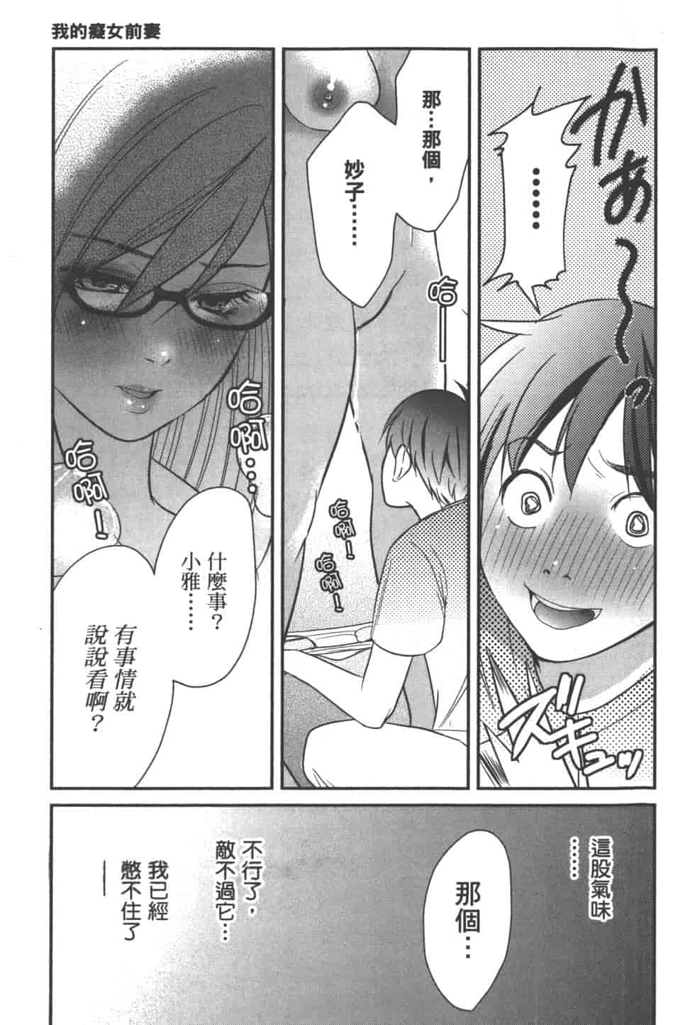 汉化版-[松本救助] モトヨメ_第2集