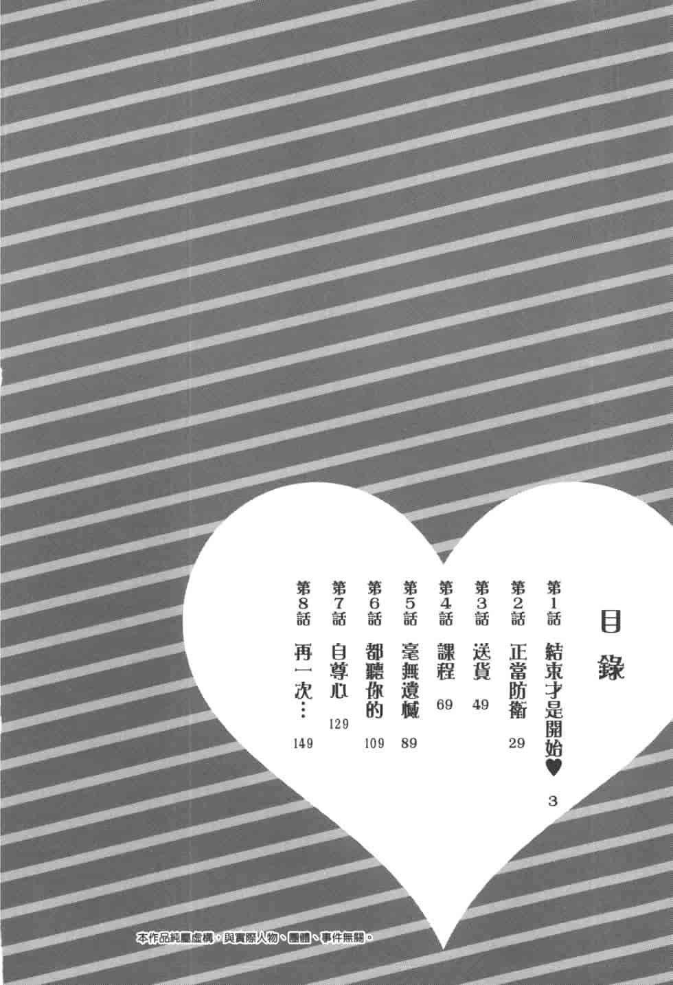 汉化版-[松本救助] モトヨメ_第1集