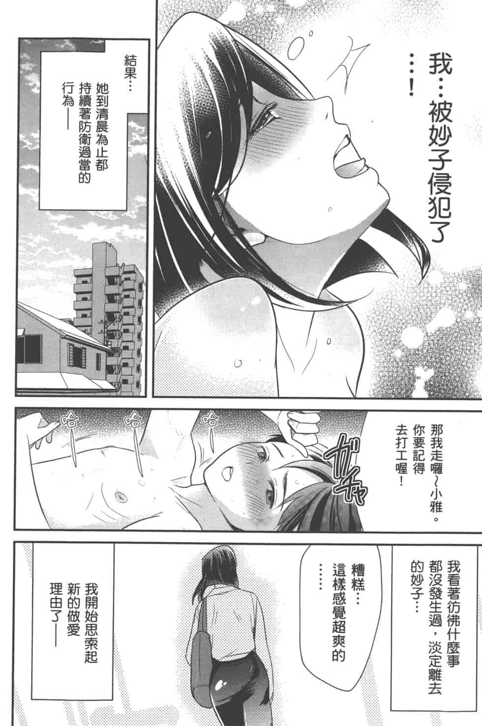 汉化版-[松本救助] モトヨメ_第3集