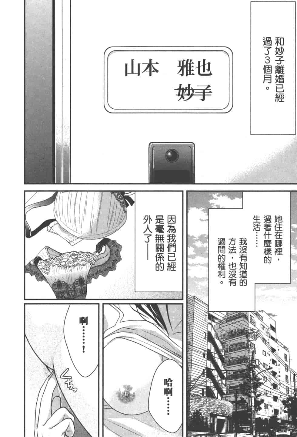 汉化版-[松本救助] モトヨメ_第3集
