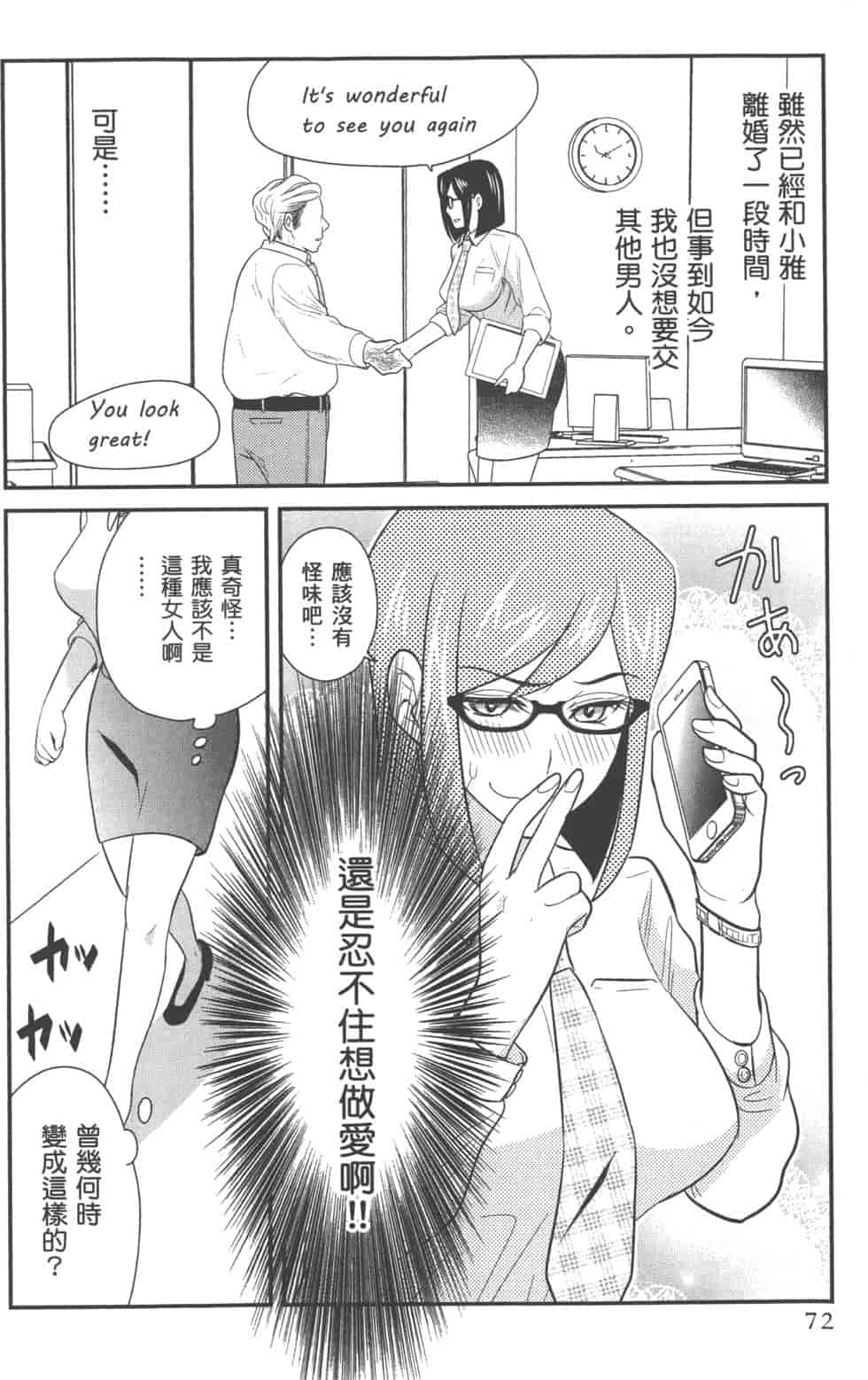 汉化版-[松本救助] モトヨメ_第3集