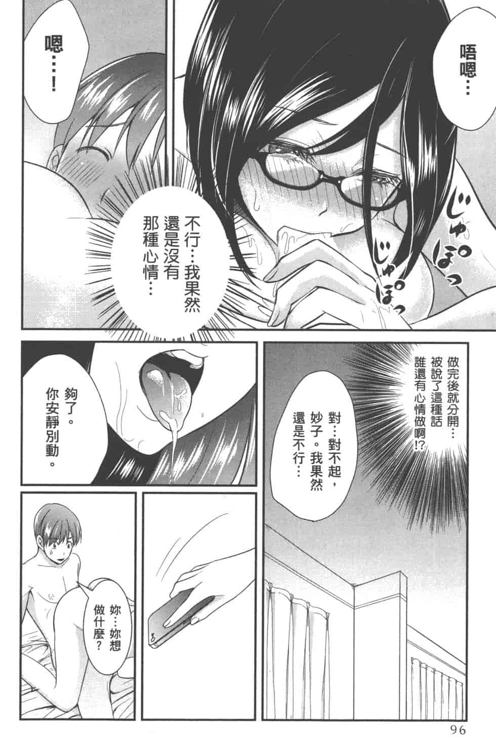汉化版-[松本救助] モトヨメ_第4集
