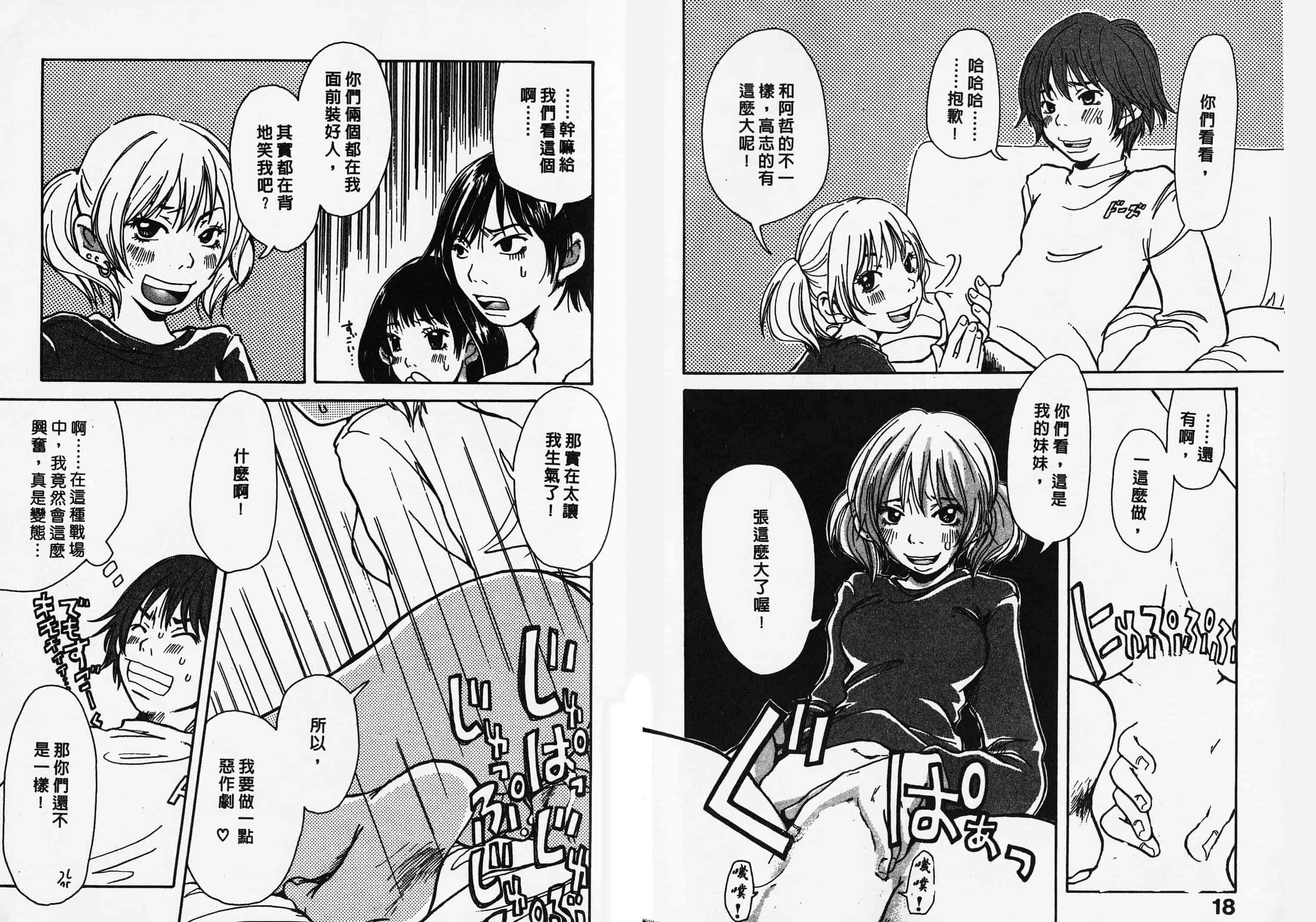汉化版-[松本耳子] みみチャンネル_第1集