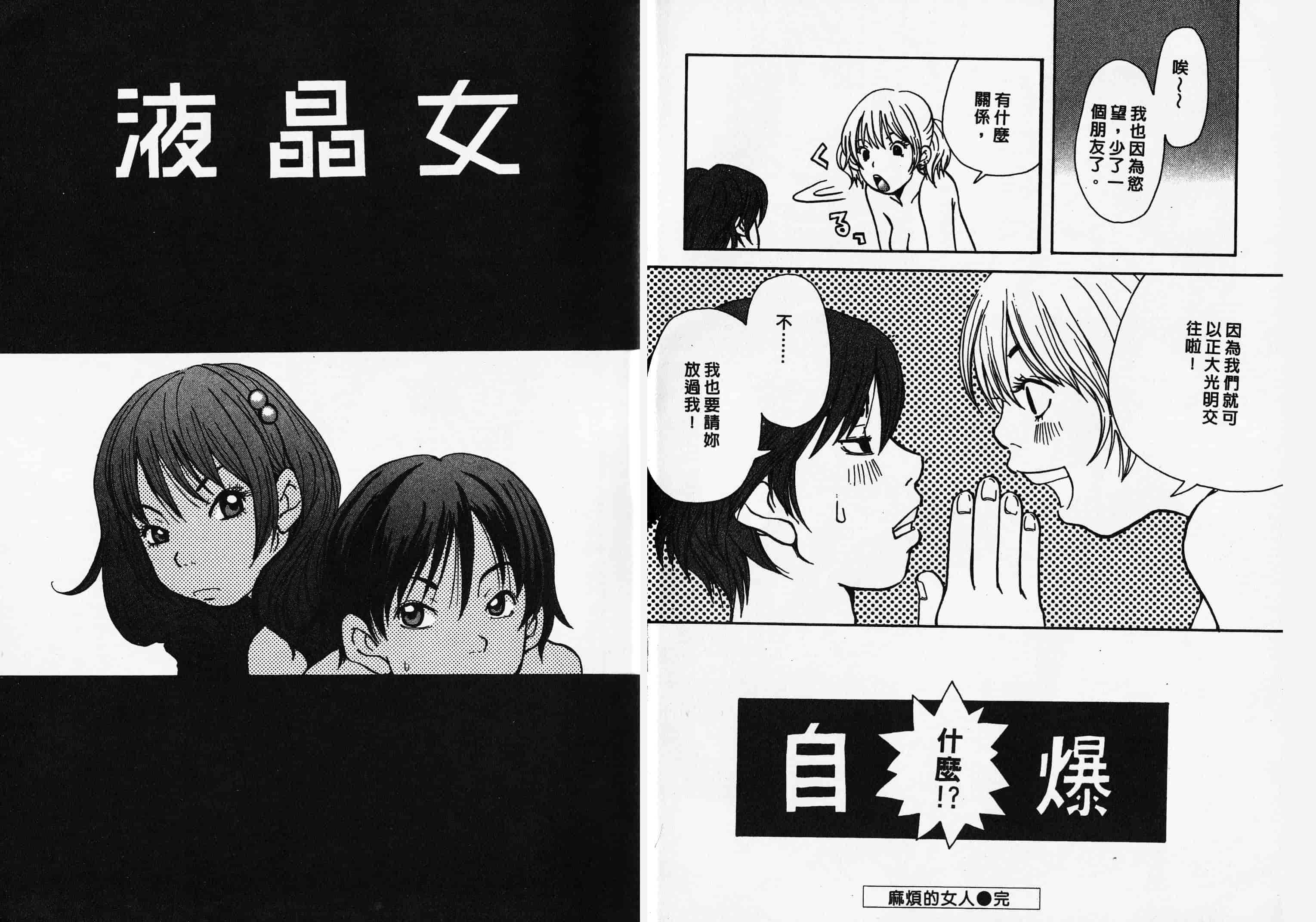 汉化版-[松本耳子] みみチャンネル_第1集