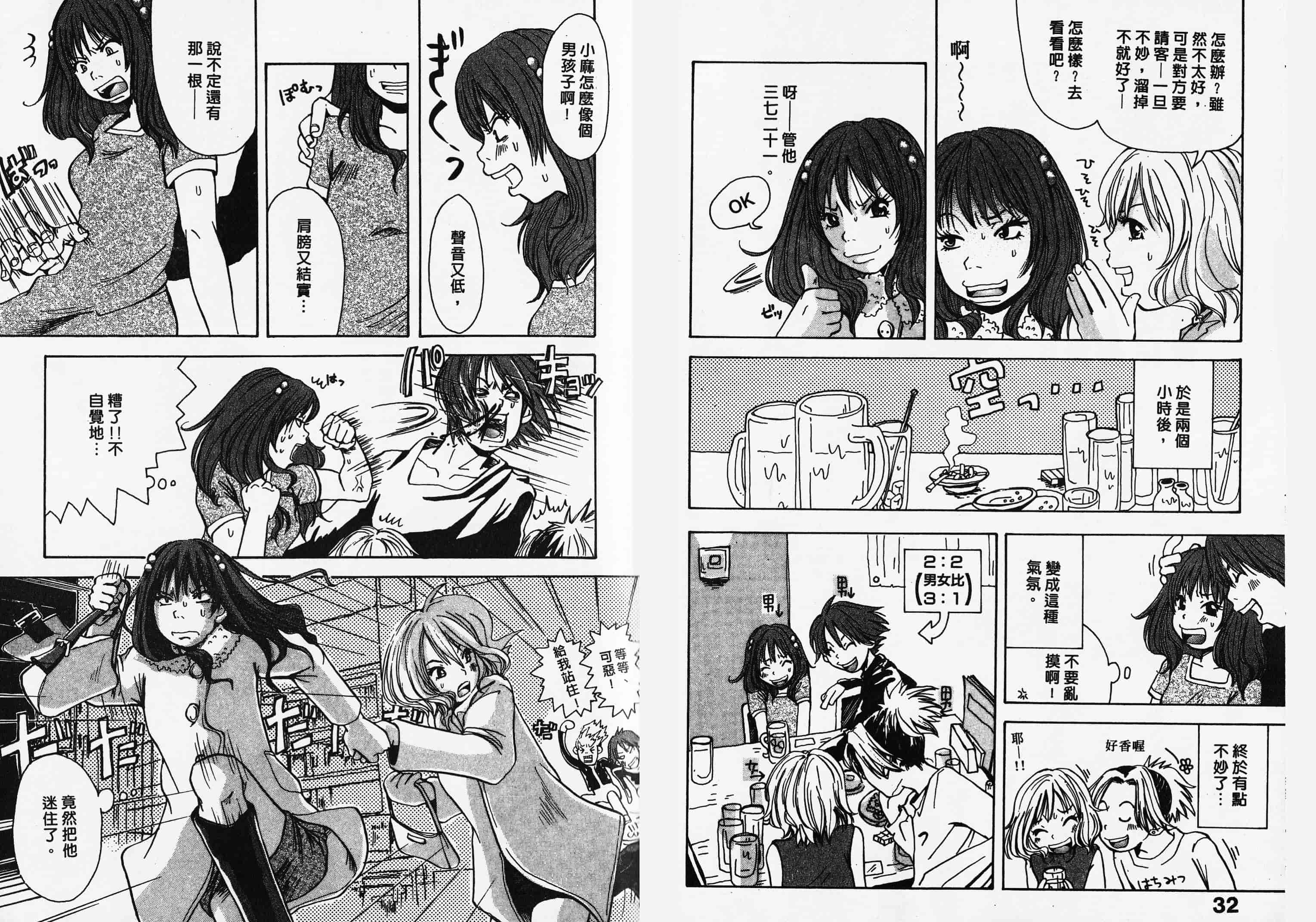 汉化版-[松本耳子] みみチャンネル_第1集