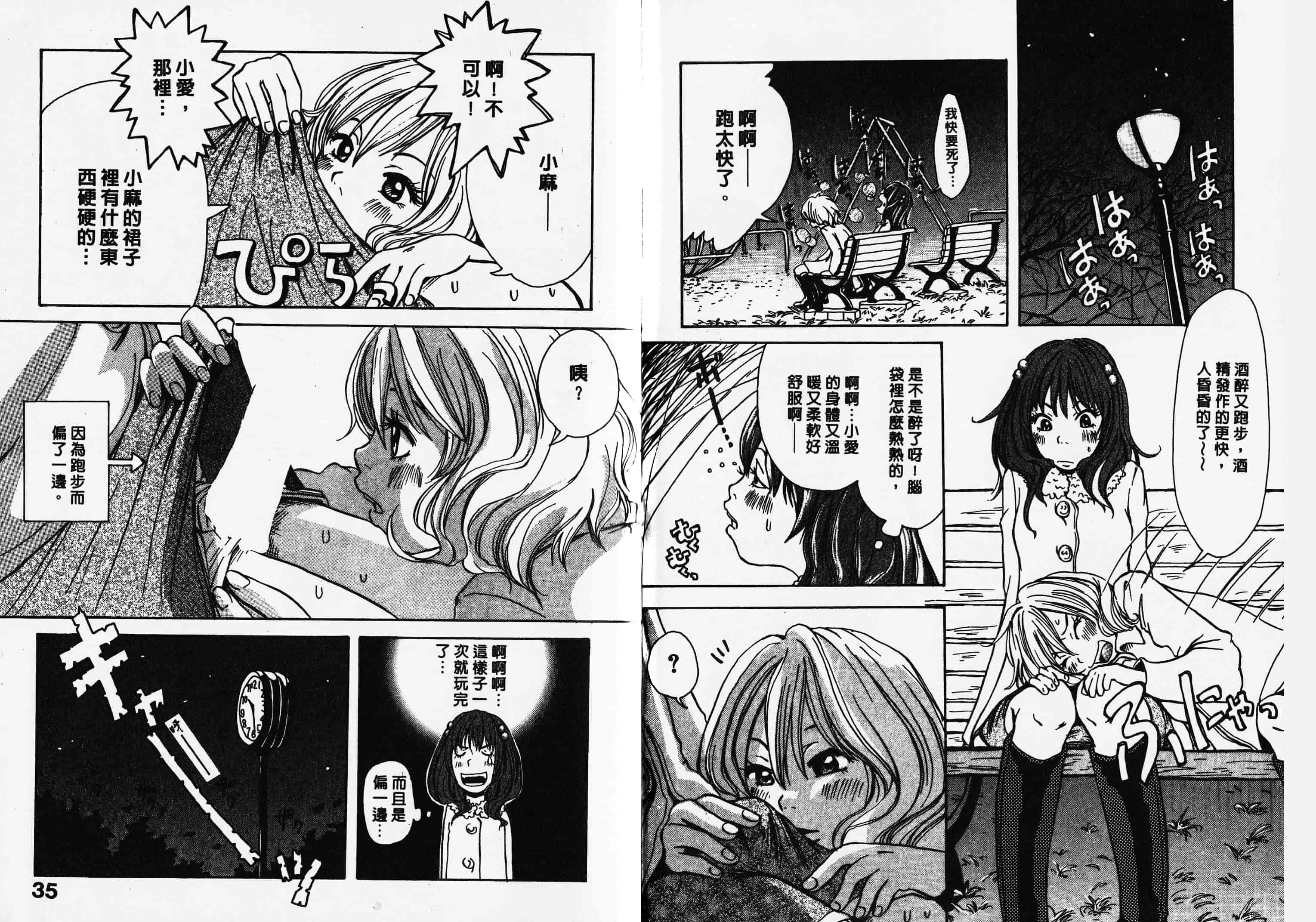 汉化版-[松本耳子] みみチャンネル_第1集