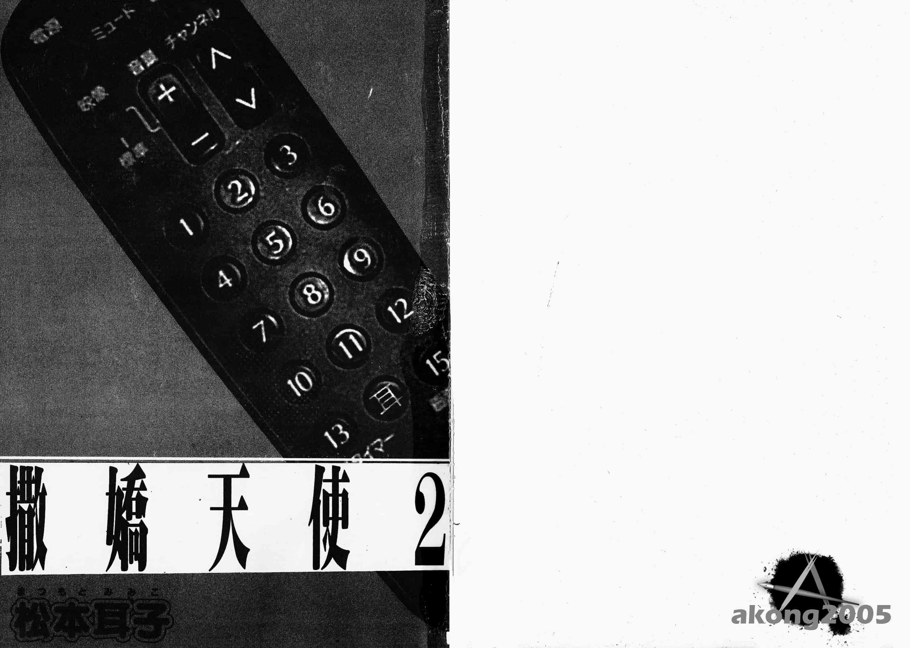 汉化版-[松本耳子] みみチャンネル_第1集