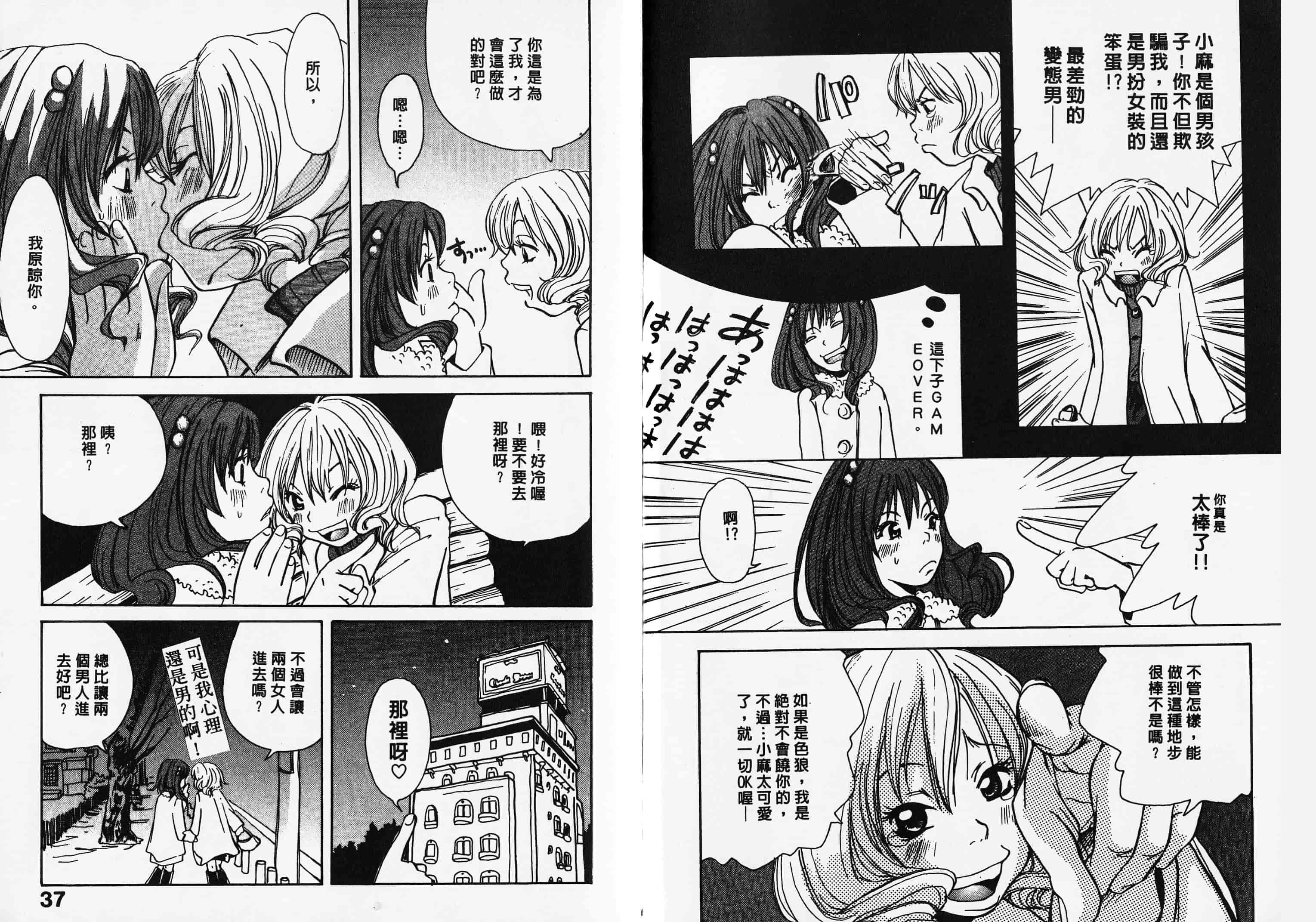 汉化版-[松本耳子] みみチャンネル_第1集