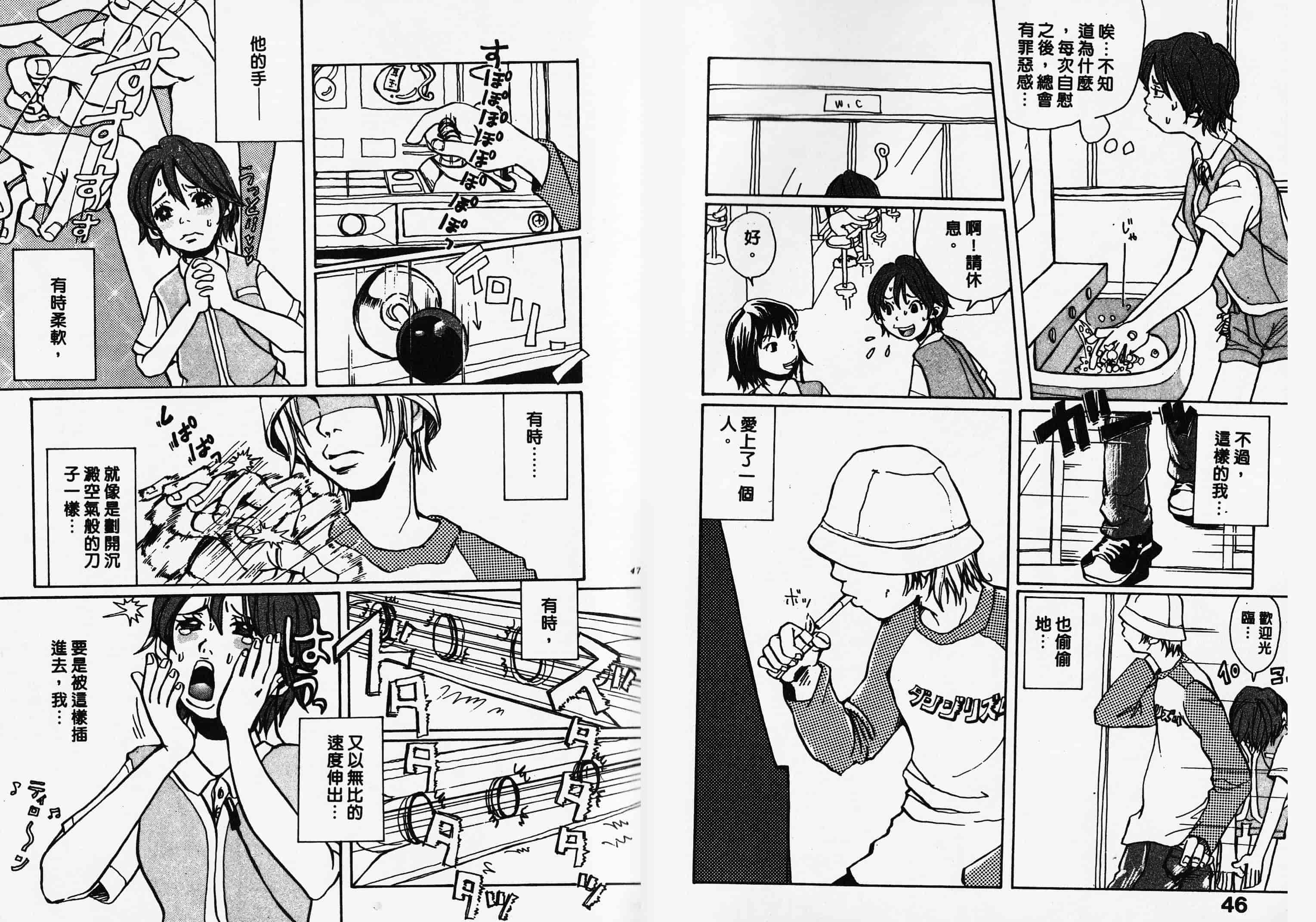 汉化版-[松本耳子] みみチャンネル_第1集
