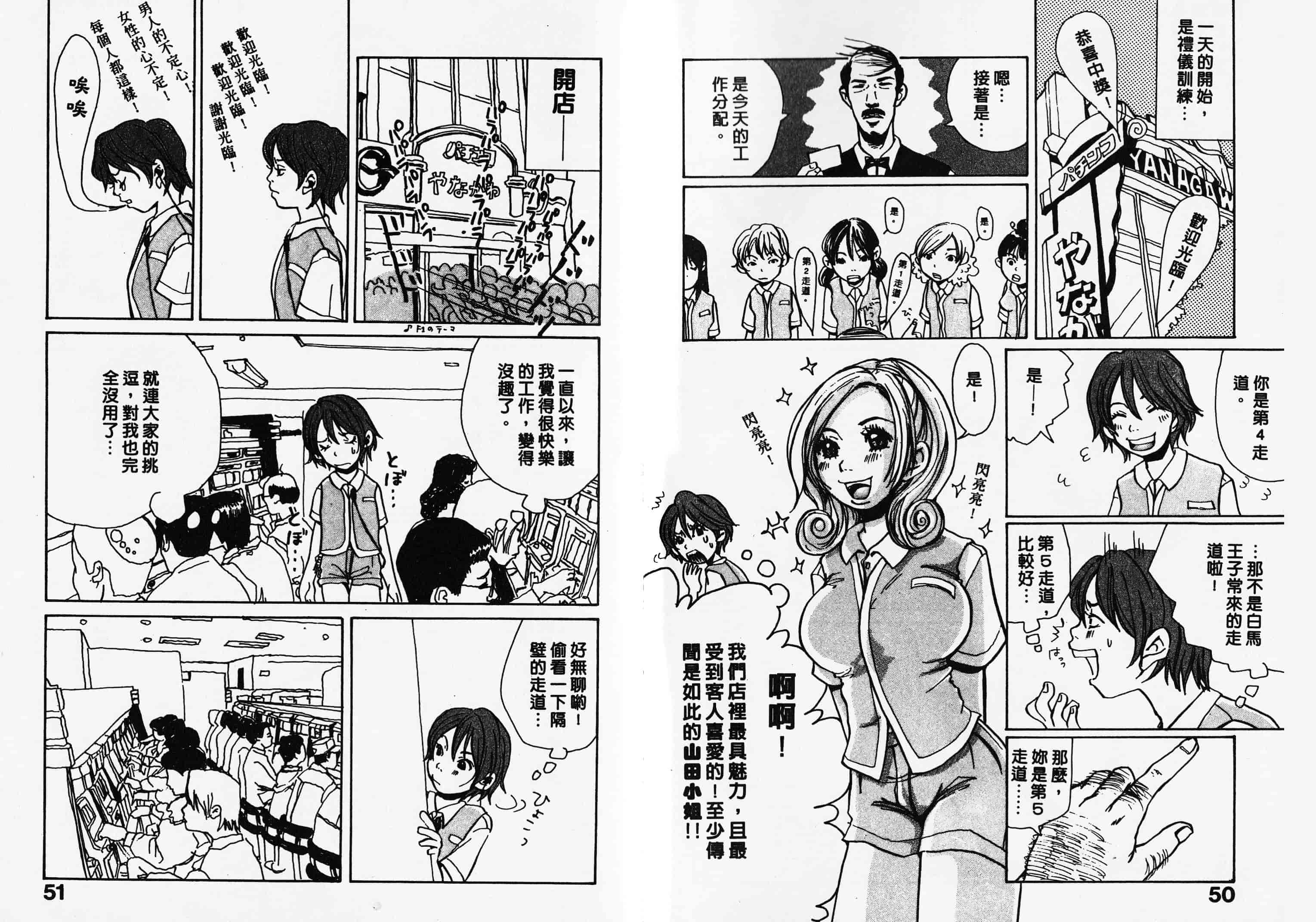 汉化版-[松本耳子] みみチャンネル_第2集