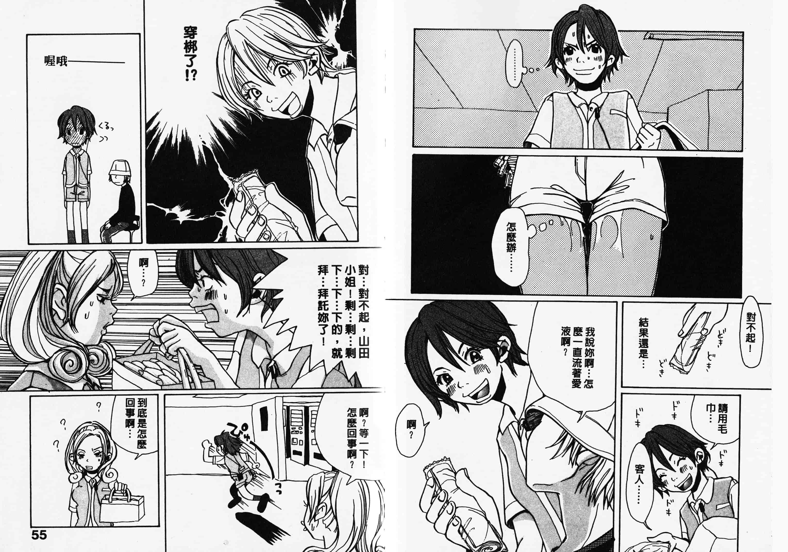 汉化版-[松本耳子] みみチャンネル_第2集