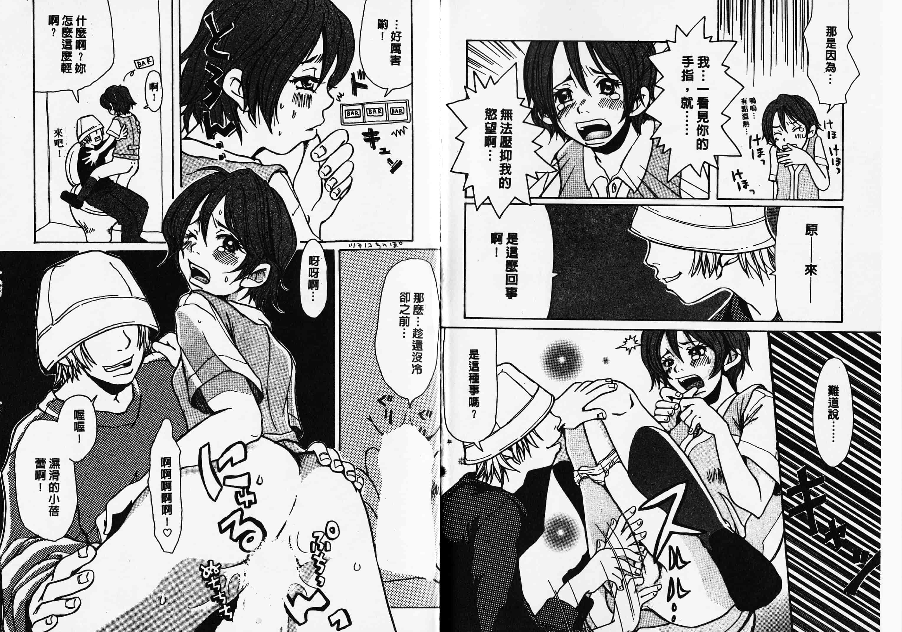 汉化版-[松本耳子] みみチャンネル_第2集