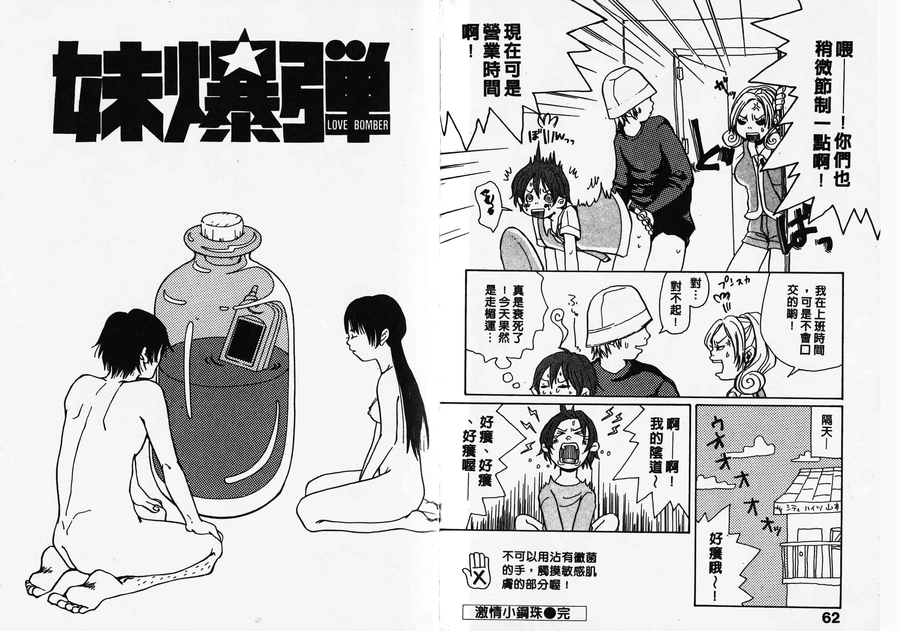 汉化版-[松本耳子] みみチャンネル_第2集