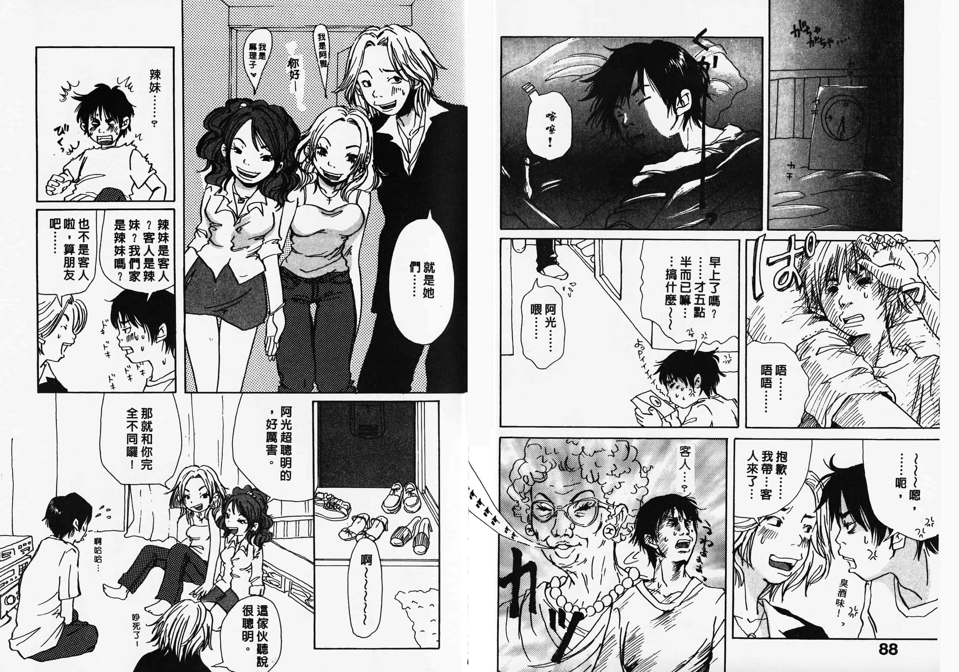 汉化版-[松本耳子] みみチャンネル_第2集