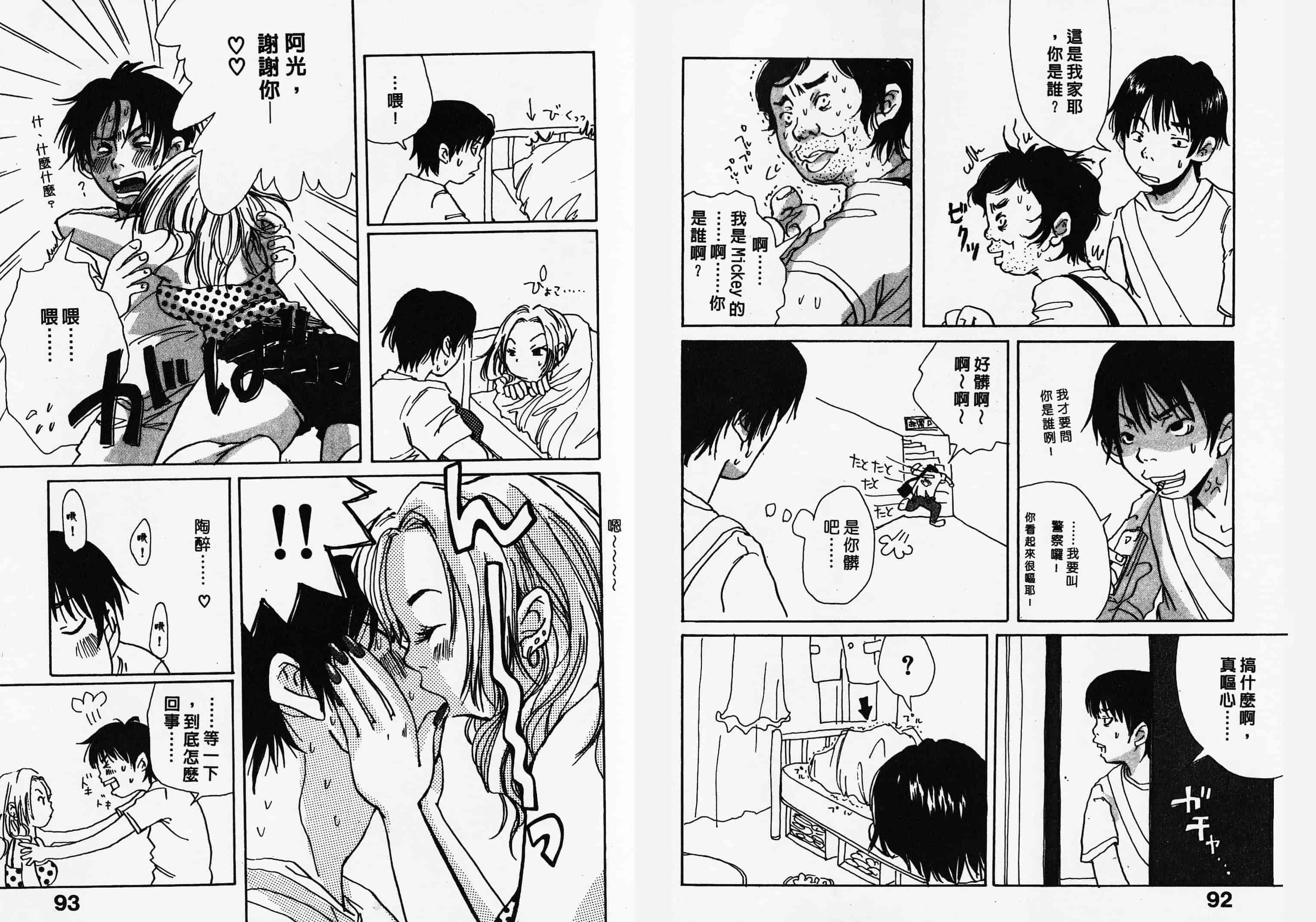 汉化版-[松本耳子] みみチャンネル_第2集