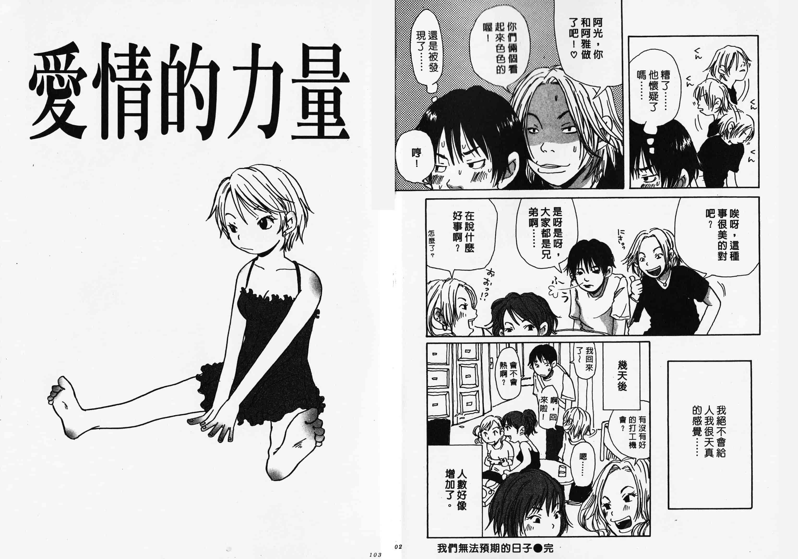 汉化版-[松本耳子] みみチャンネル_第3集
