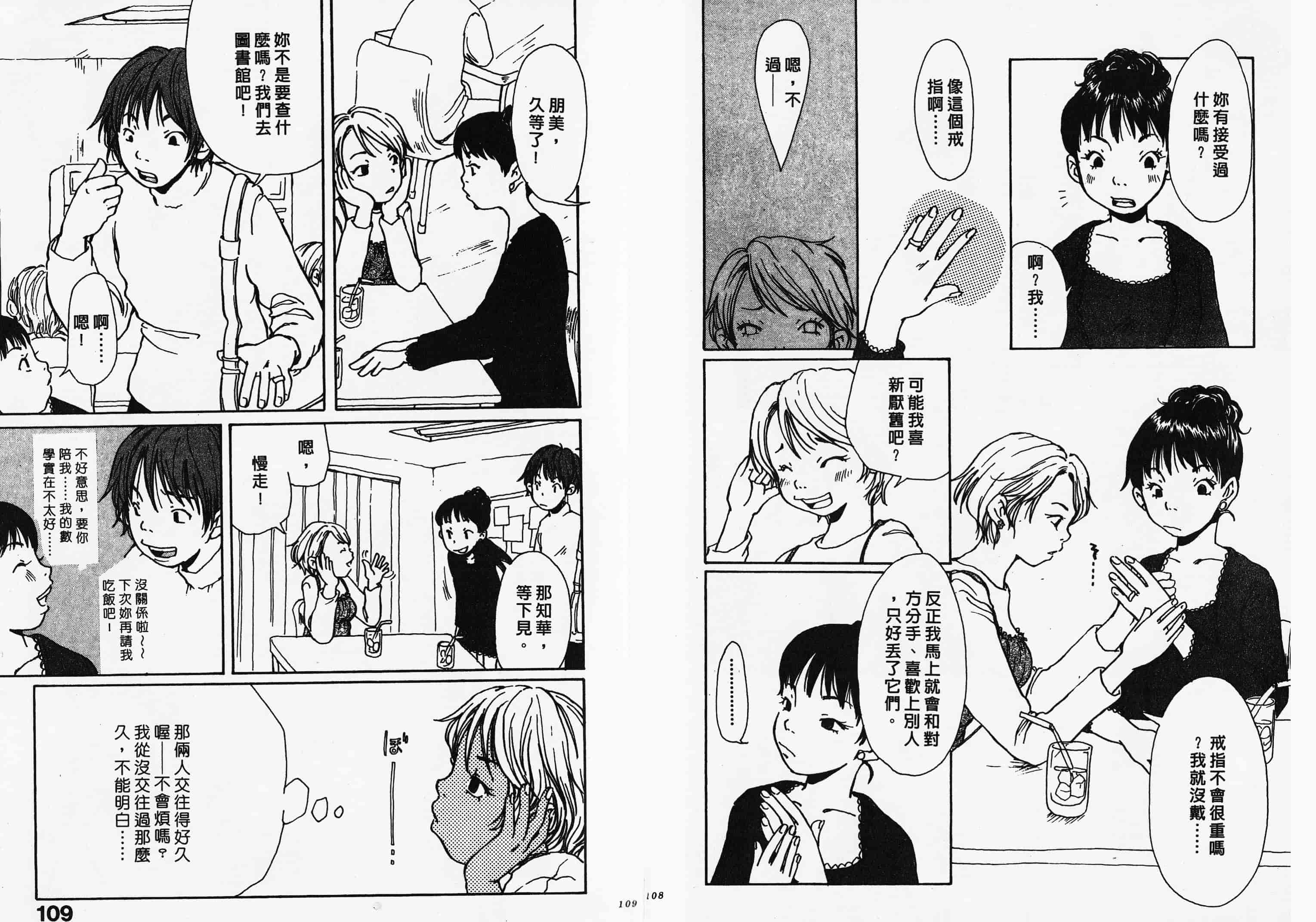 汉化版-[松本耳子] みみチャンネル_第3集