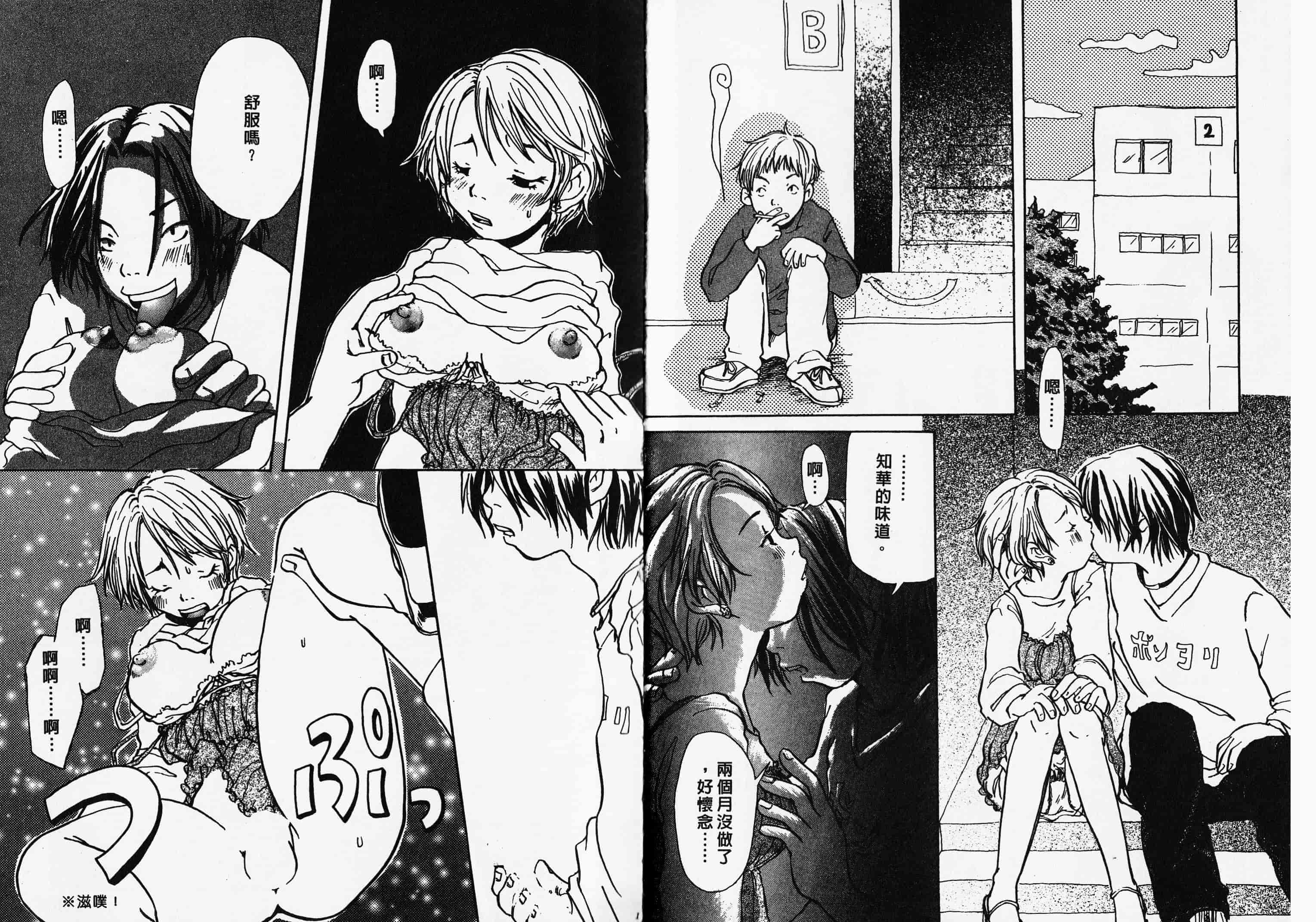 汉化版-[松本耳子] みみチャンネル_第3集