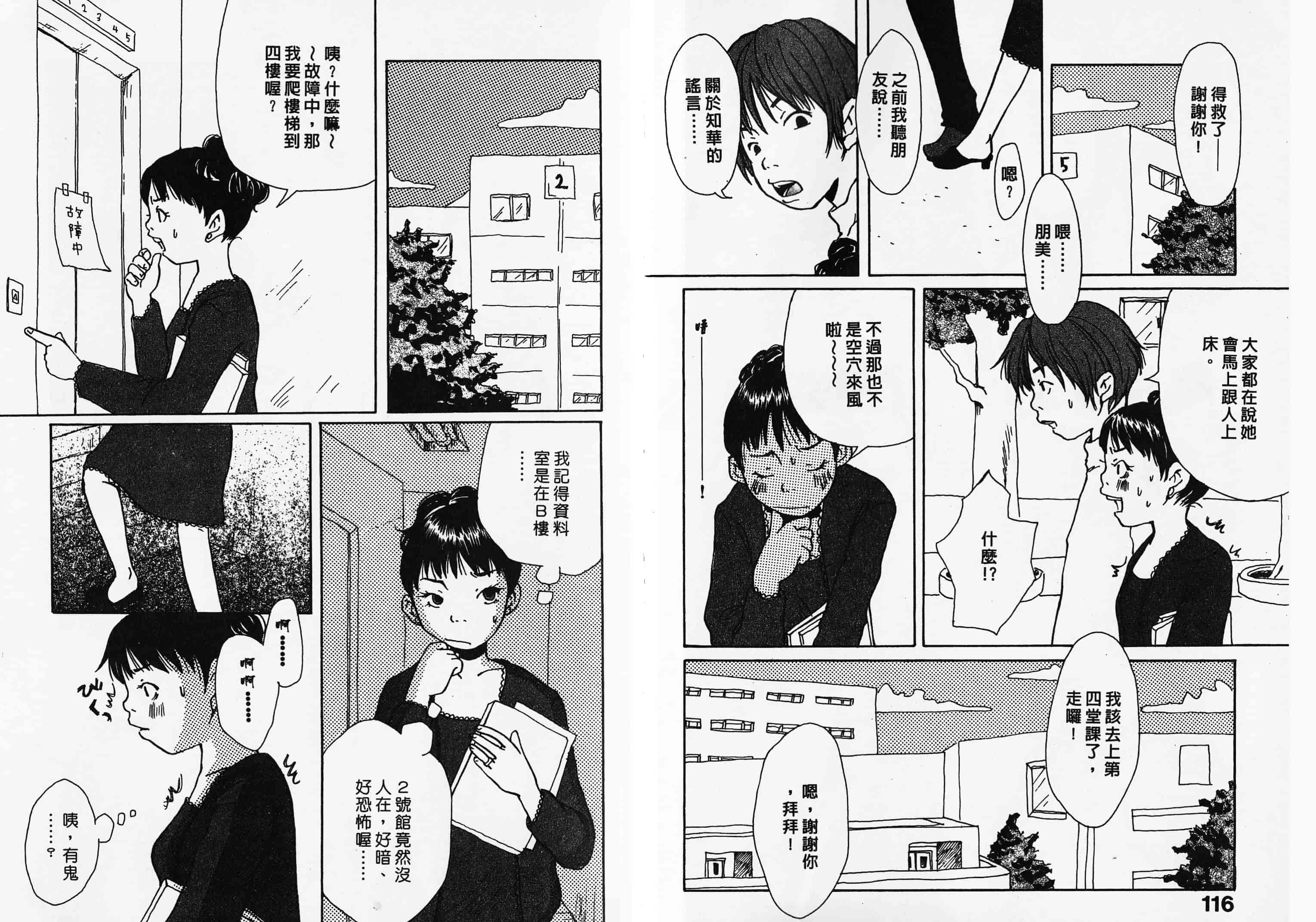 汉化版-[松本耳子] みみチャンネル_第3集