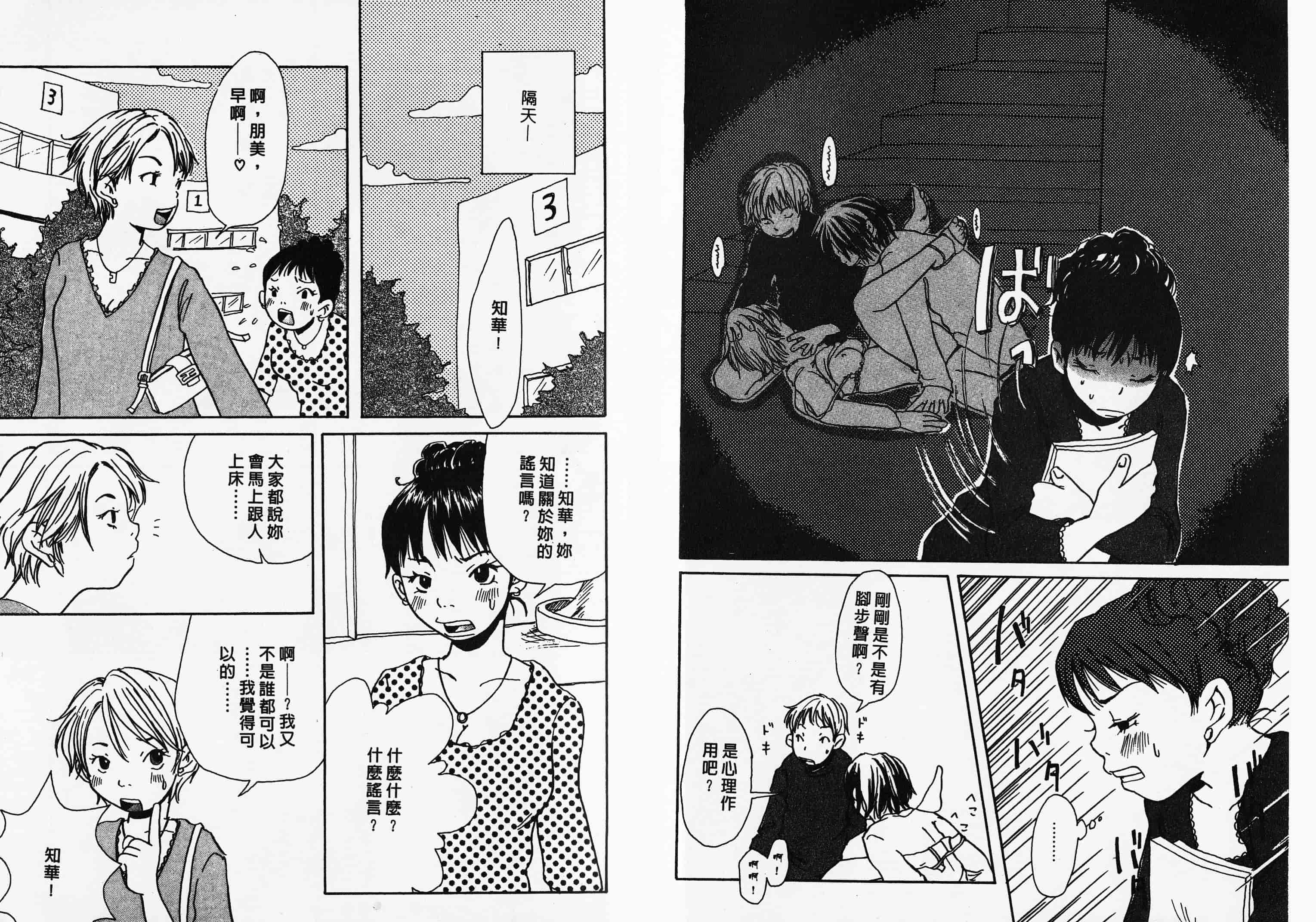 汉化版-[松本耳子] みみチャンネル_第3集