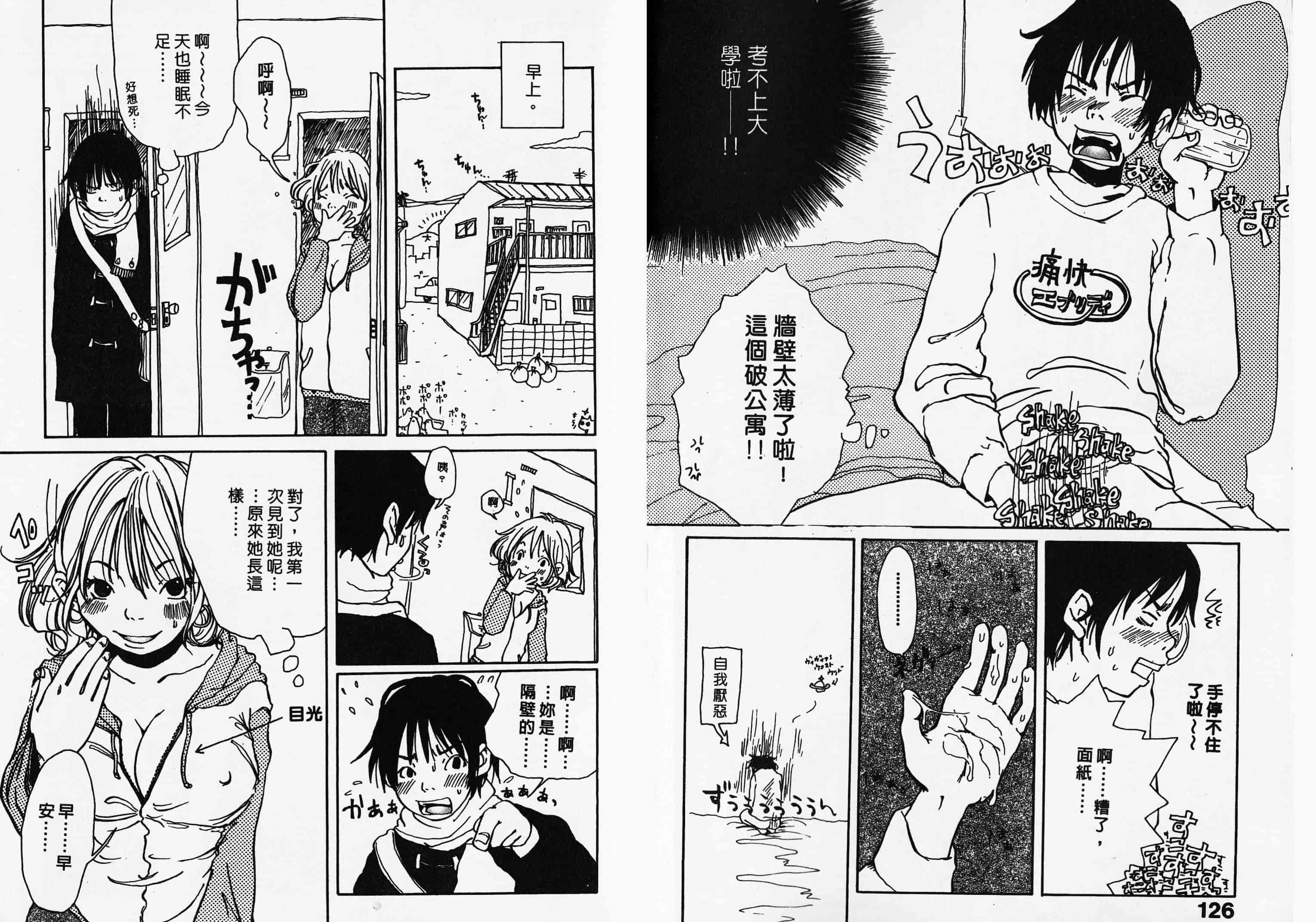 汉化版-[松本耳子] みみチャンネル_第3集