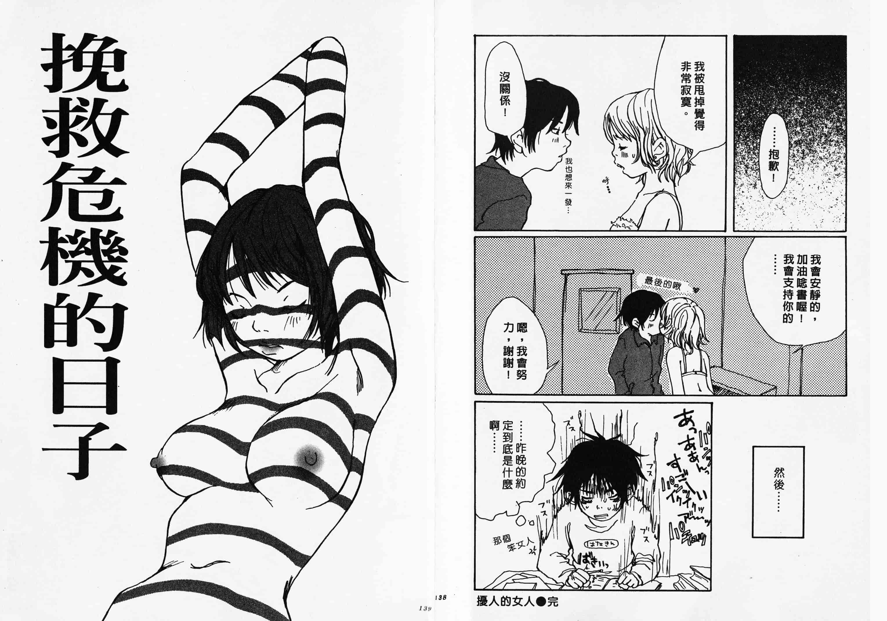 汉化版-[松本耳子] みみチャンネル_第3集