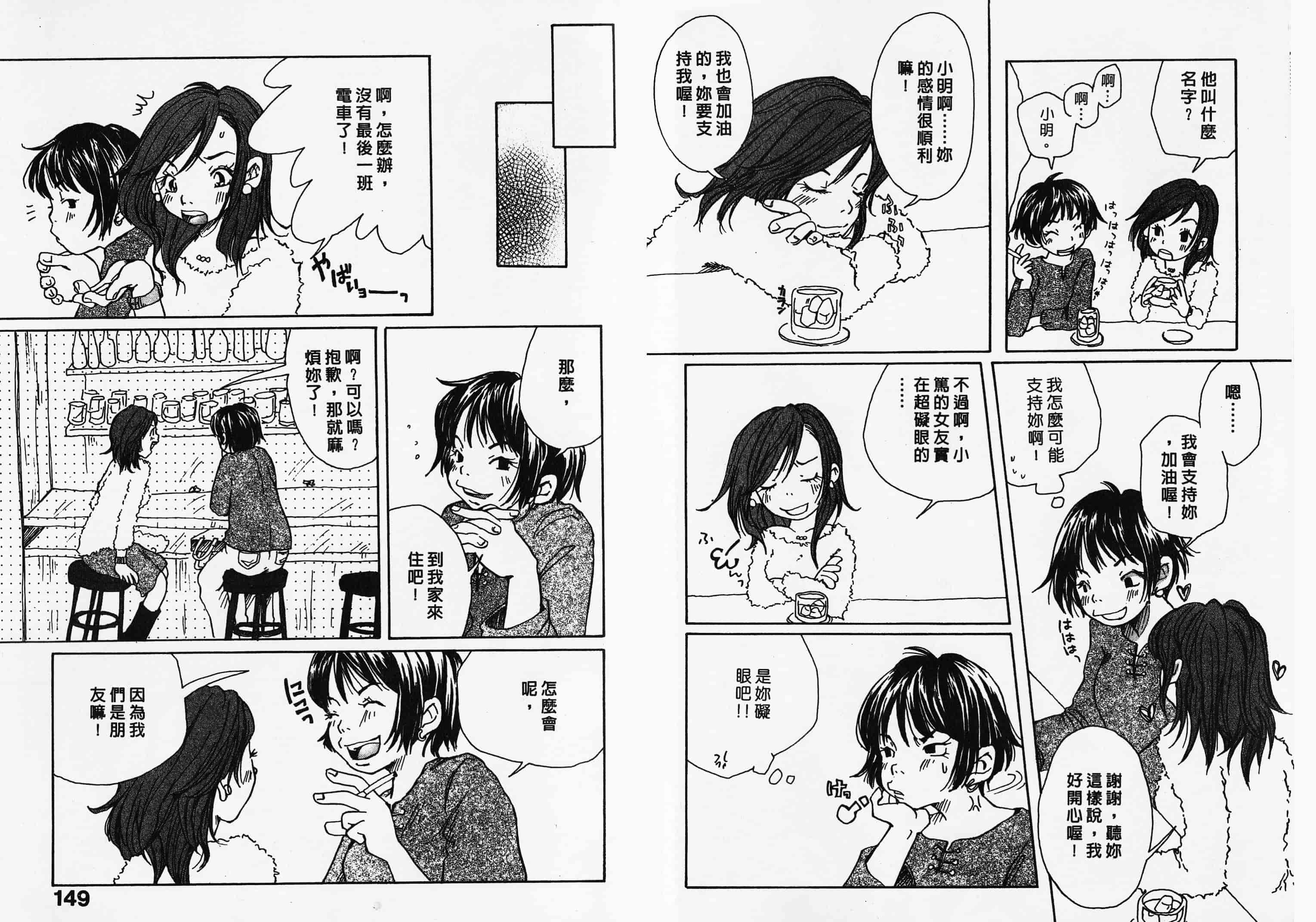 汉化版-[松本耳子] みみチャンネル_第4集