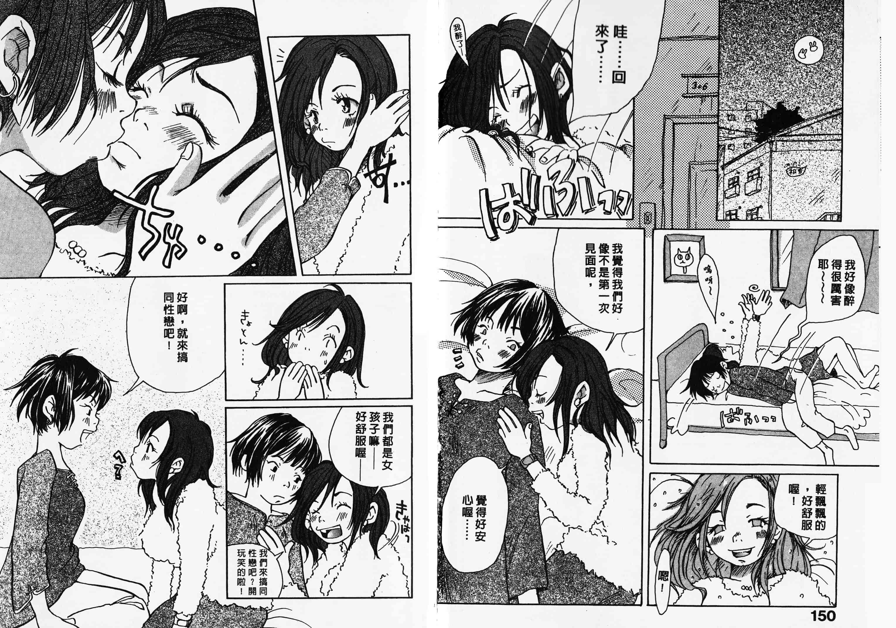 汉化版-[松本耳子] みみチャンネル_第4集