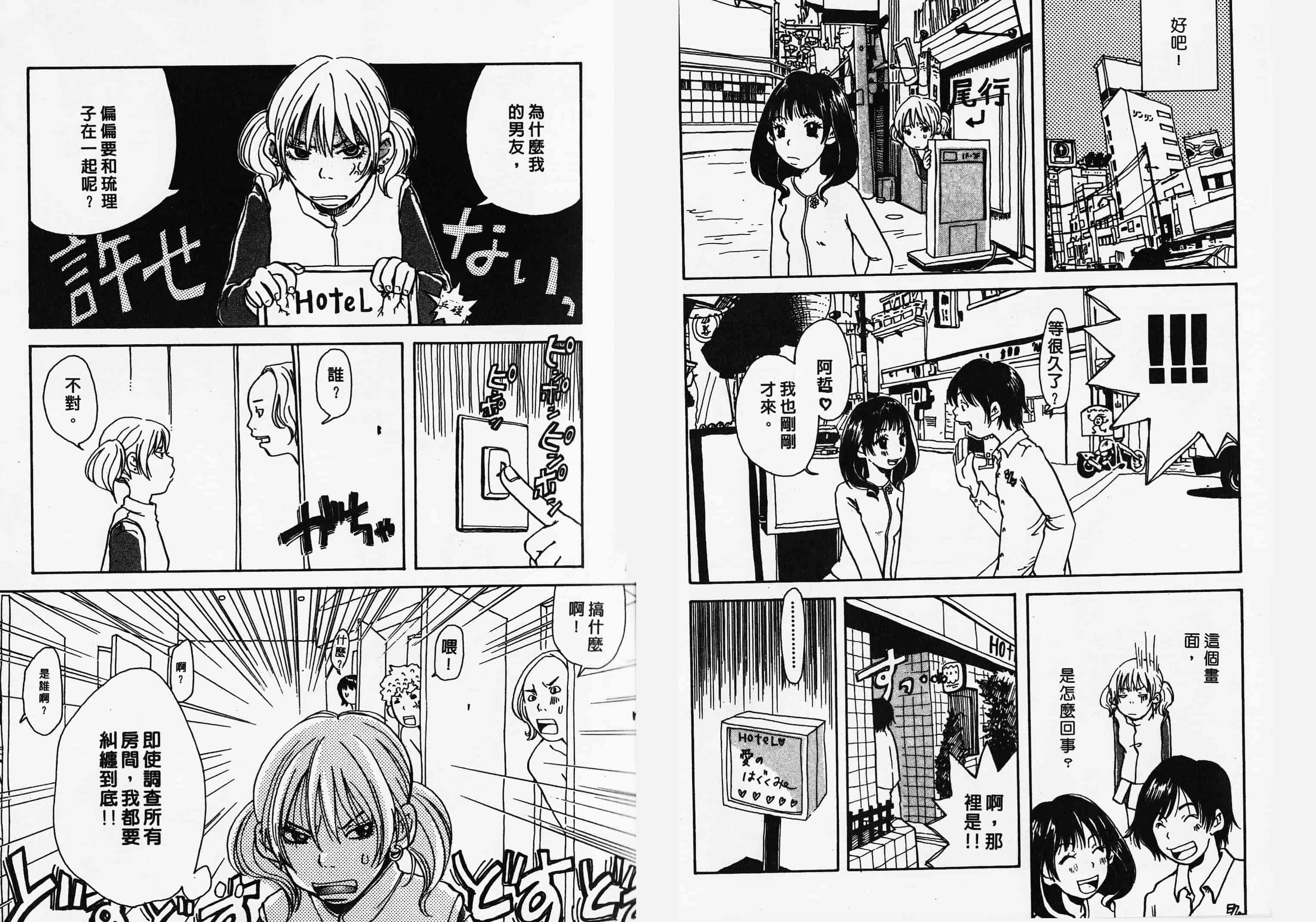 汉化版-[松本耳子] みみチャンネル_第1集