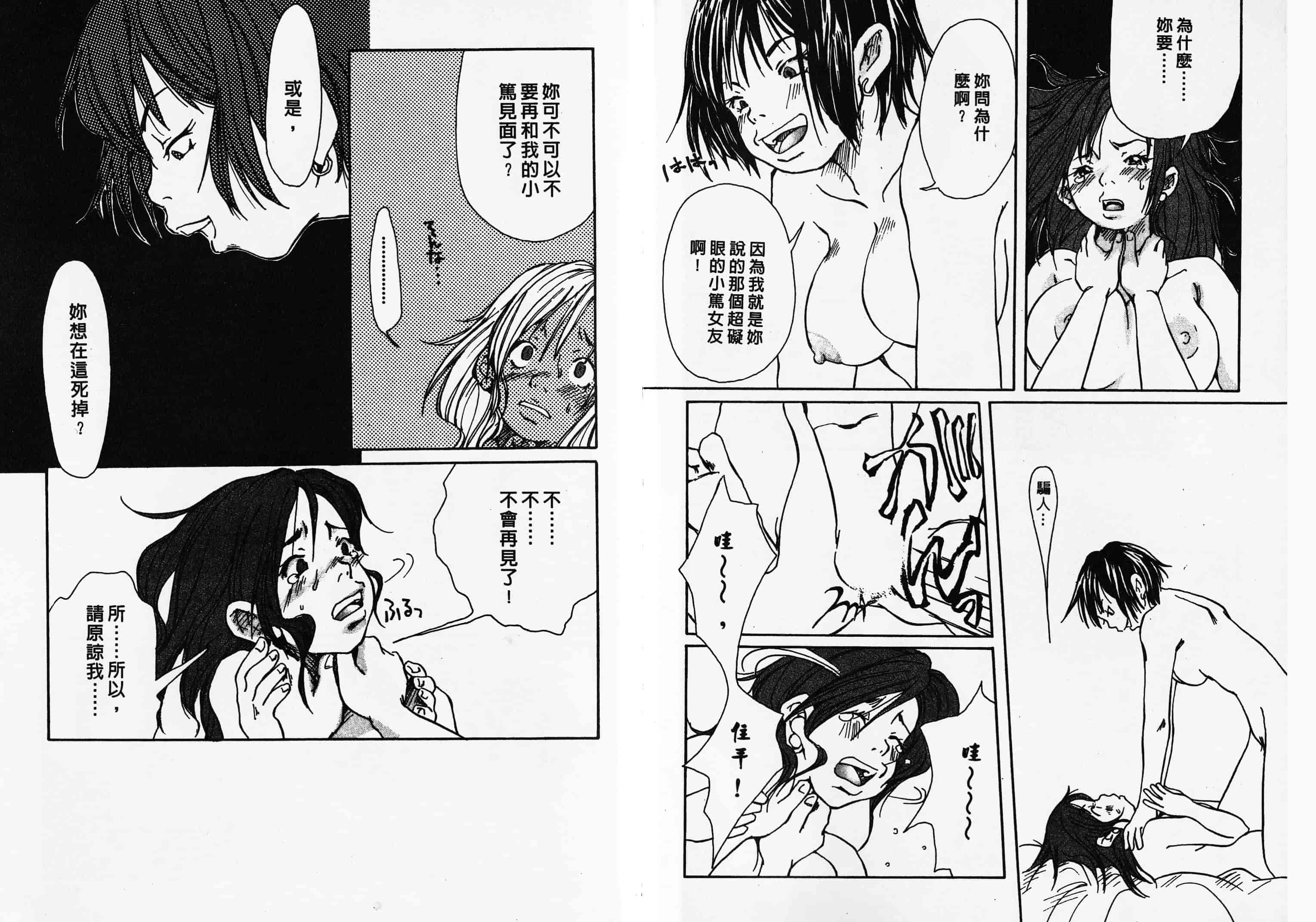 汉化版-[松本耳子] みみチャンネル_第4集