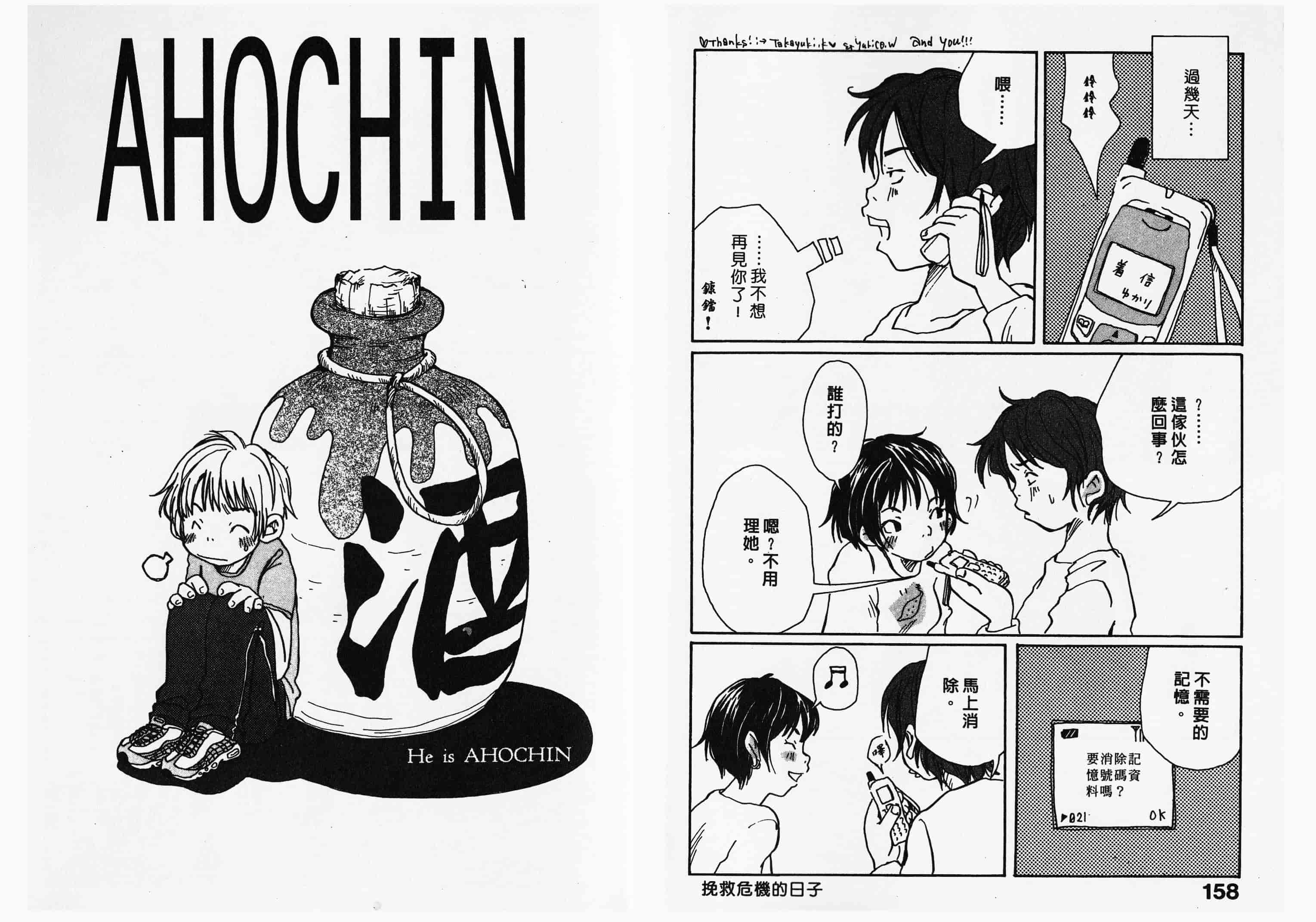 汉化版-[松本耳子] みみチャンネル_第4集