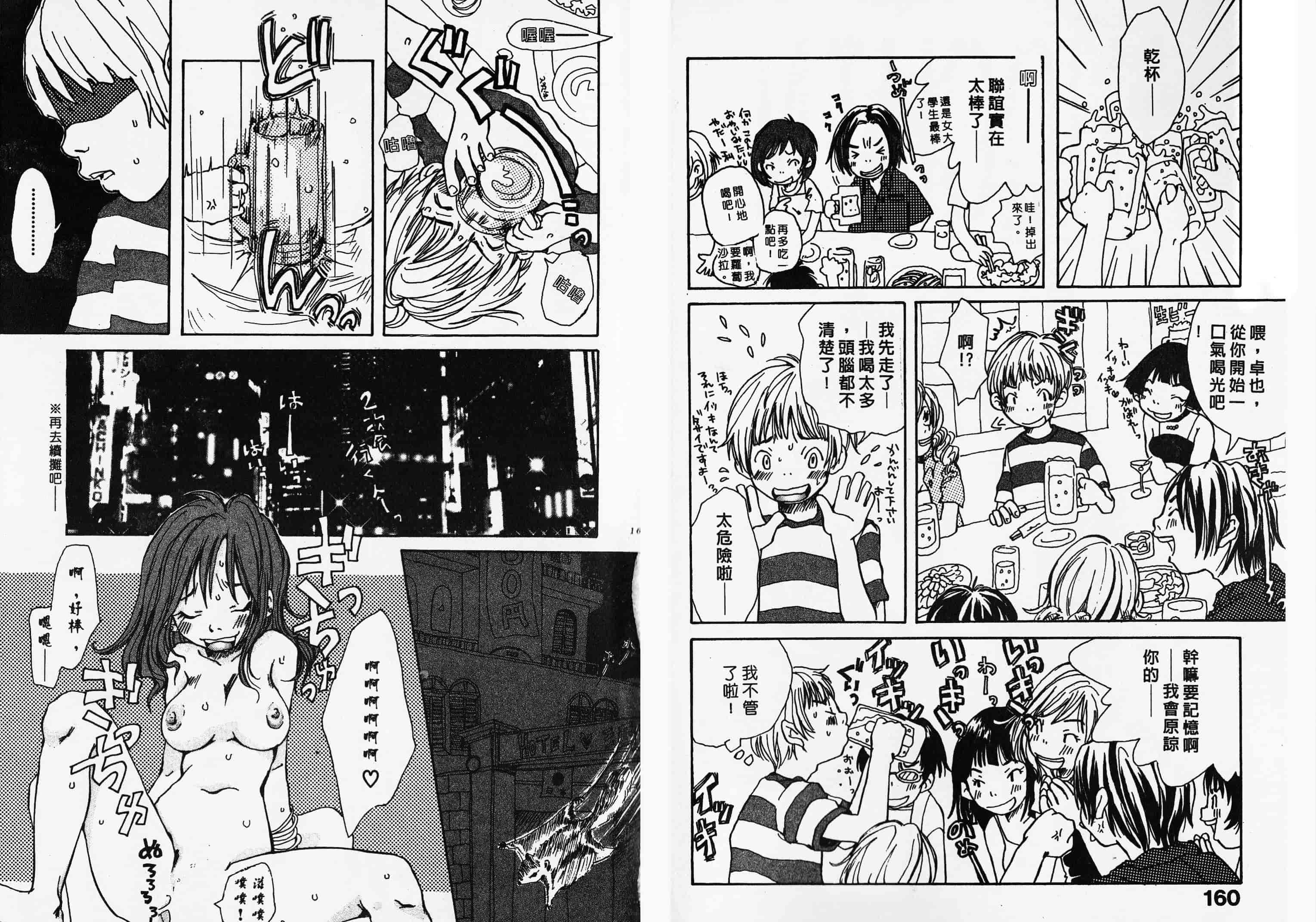 汉化版-[松本耳子] みみチャンネル_第4集